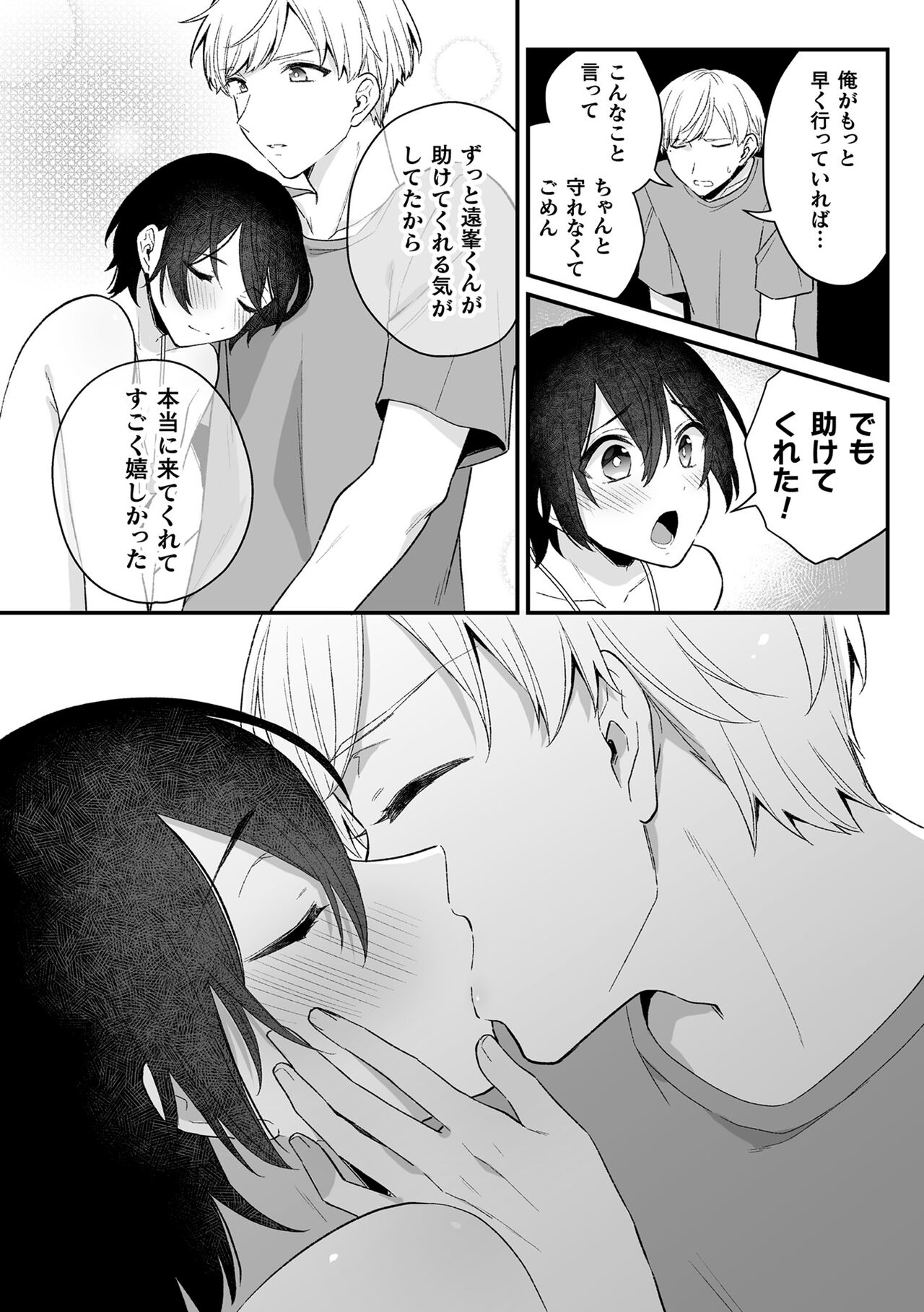 Inrei Taiken - Page 58