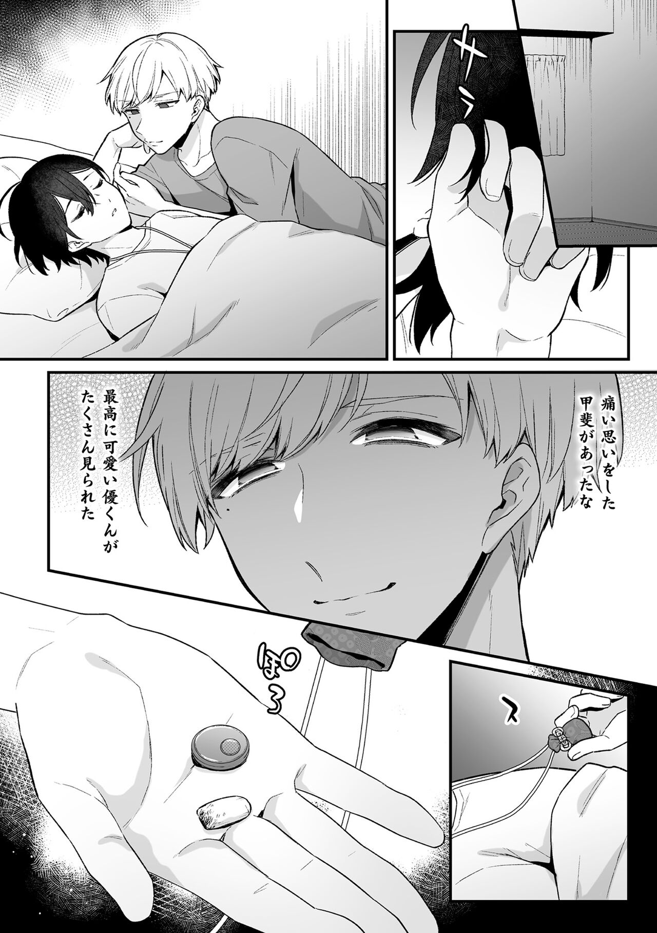 Inrei Taiken - Page 66