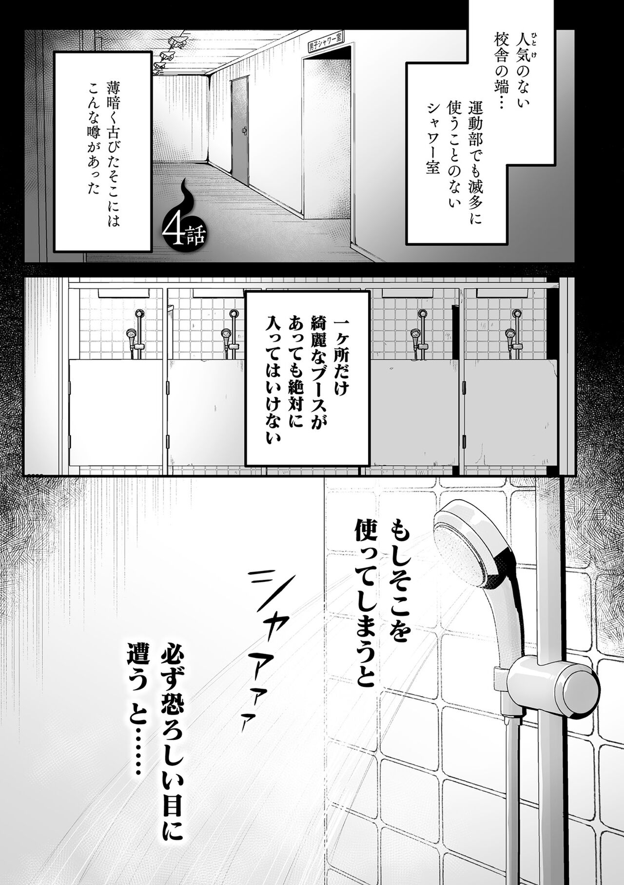 Inrei Taiken - Page 79