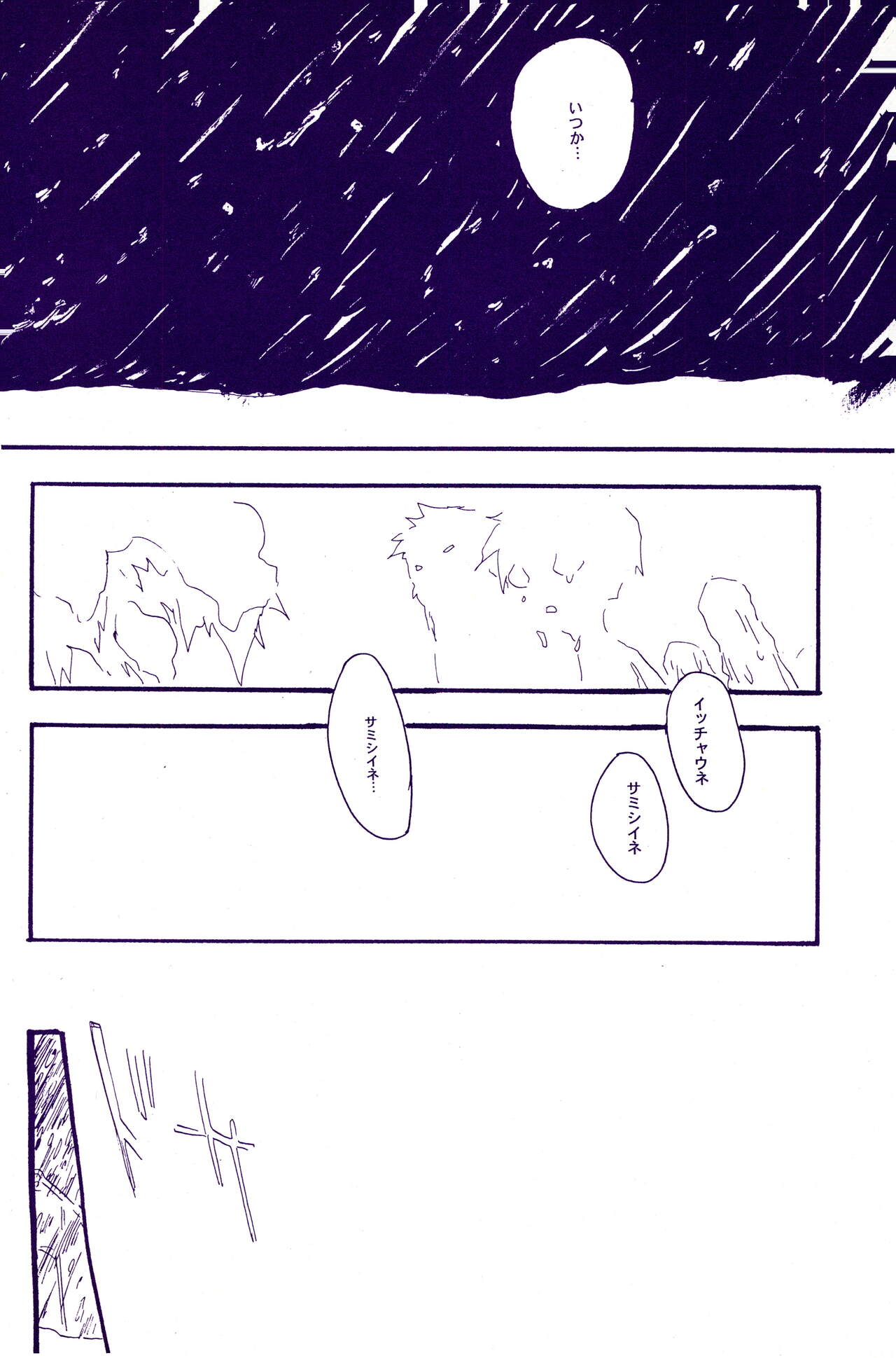 IN THE STATION - Page 109