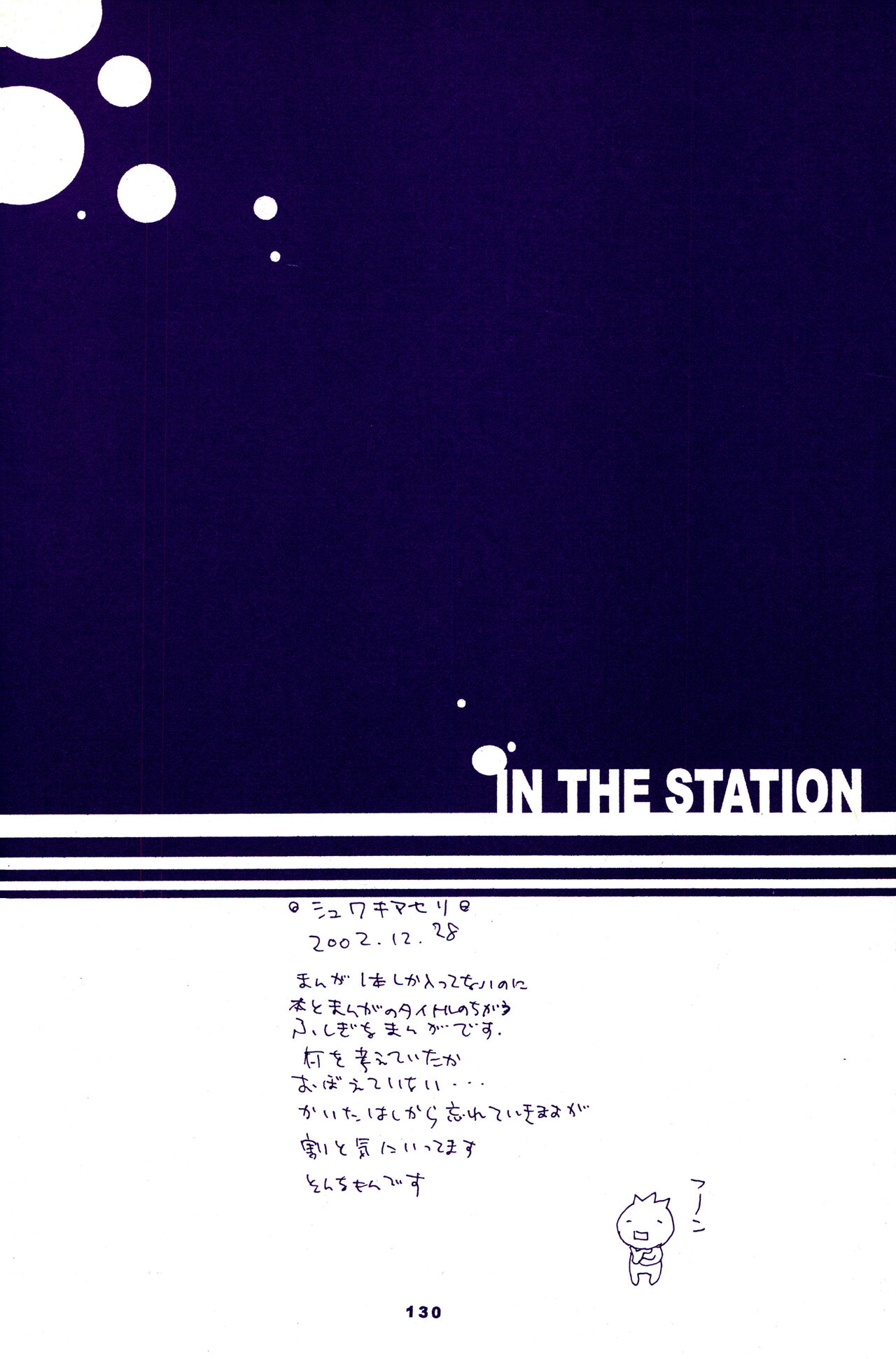 IN THE STATION - Page 129