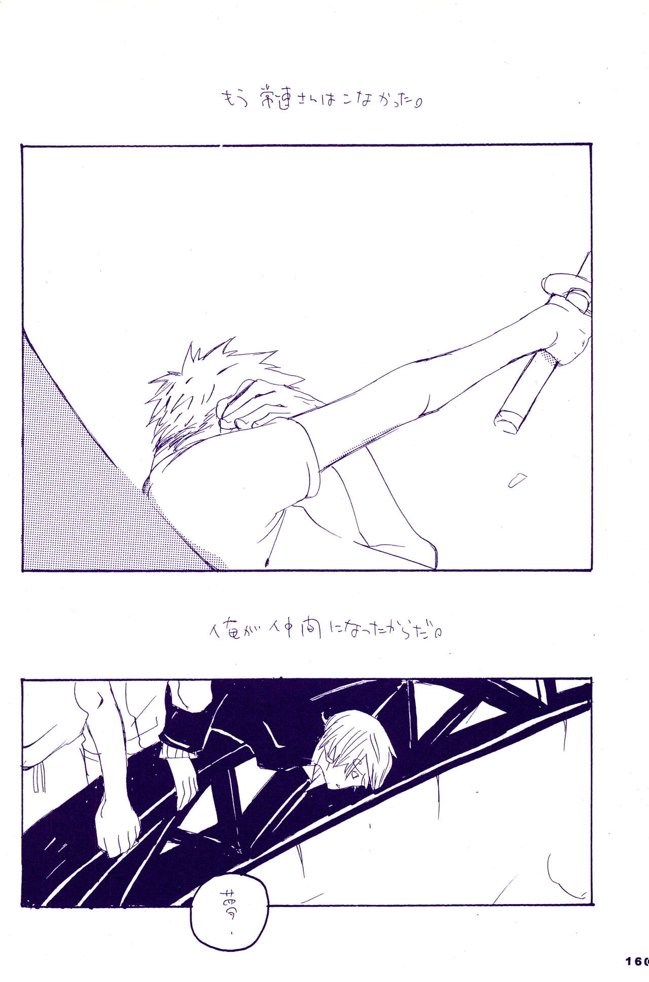 IN THE STATION - Page 159