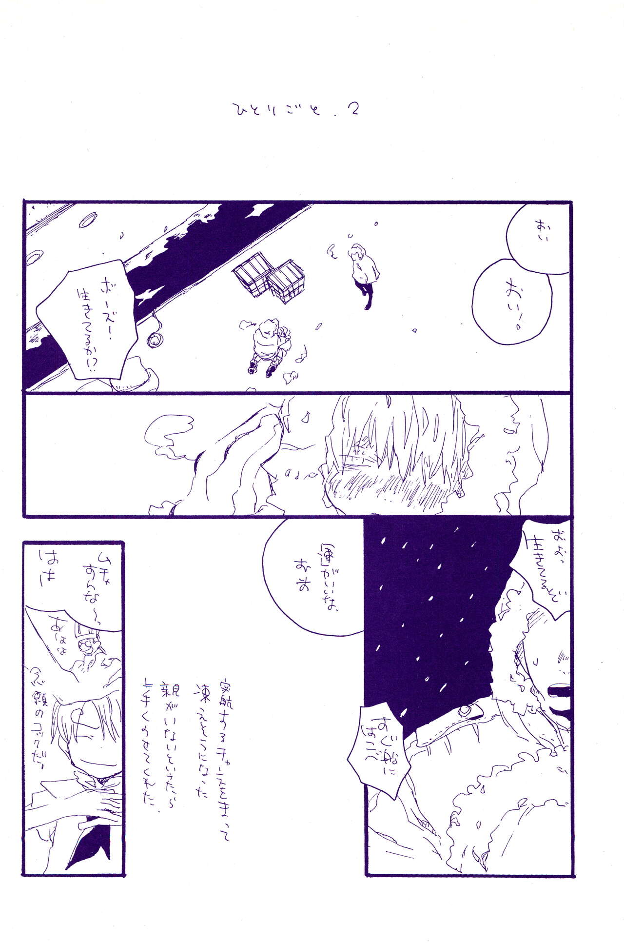 IN THE STATION - Page 269