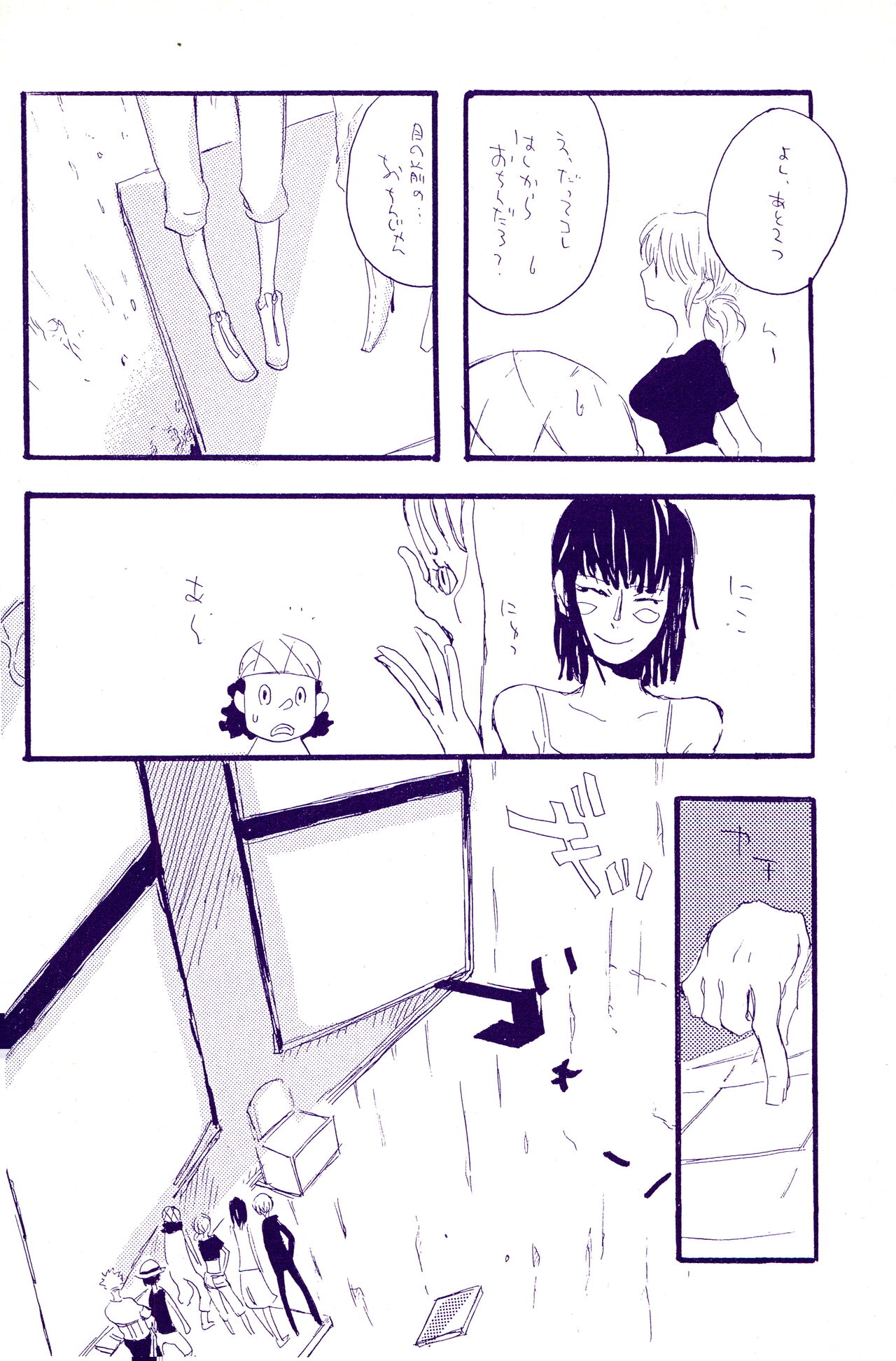 IN THE STATION - Page 281