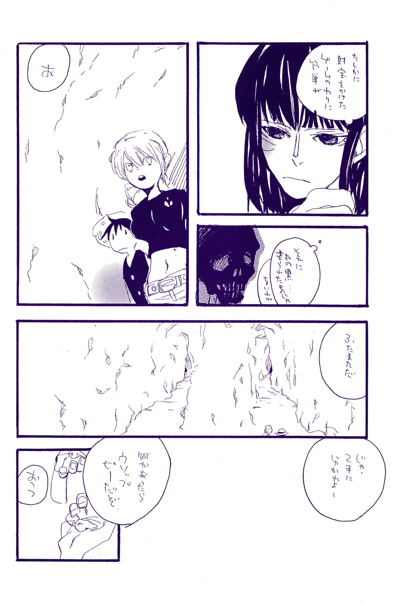 IN THE STATION - Page 283