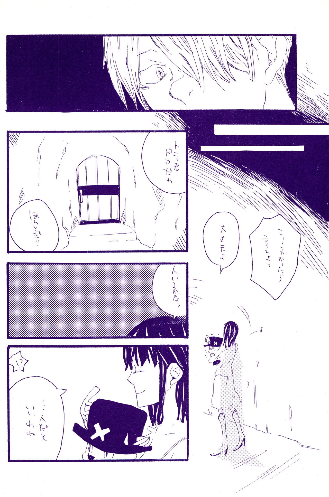 IN THE STATION - Page 293