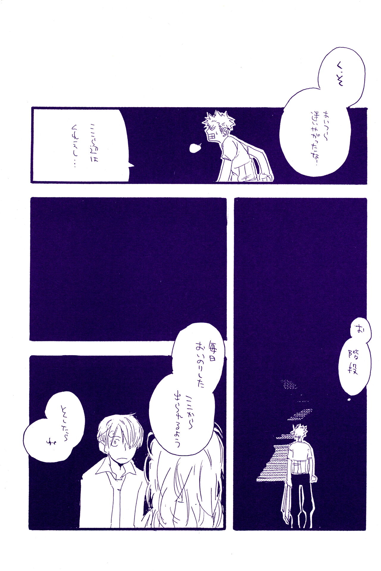 IN THE STATION - Page 314
