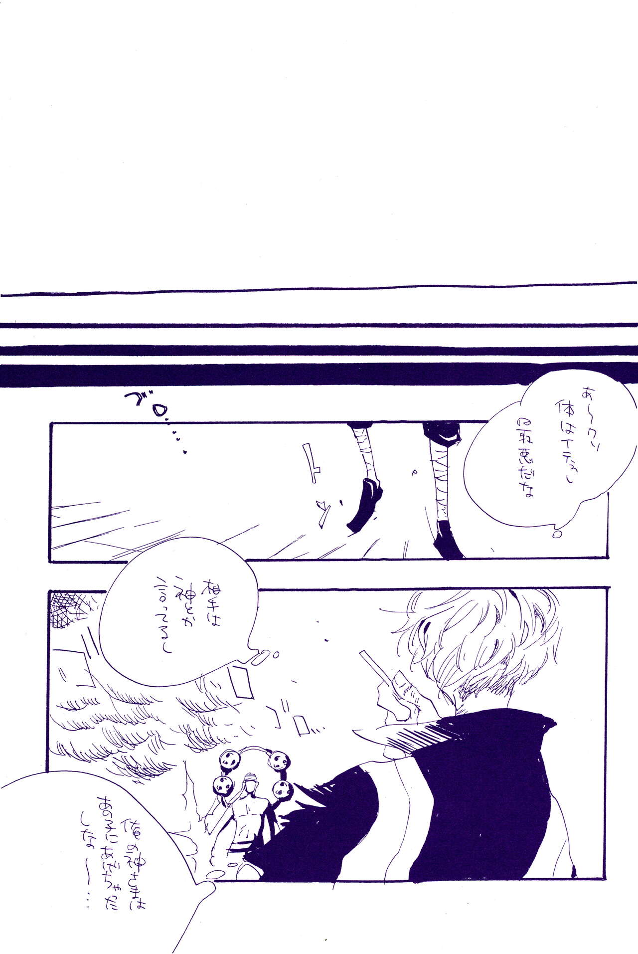 IN THE STATION - Page 348
