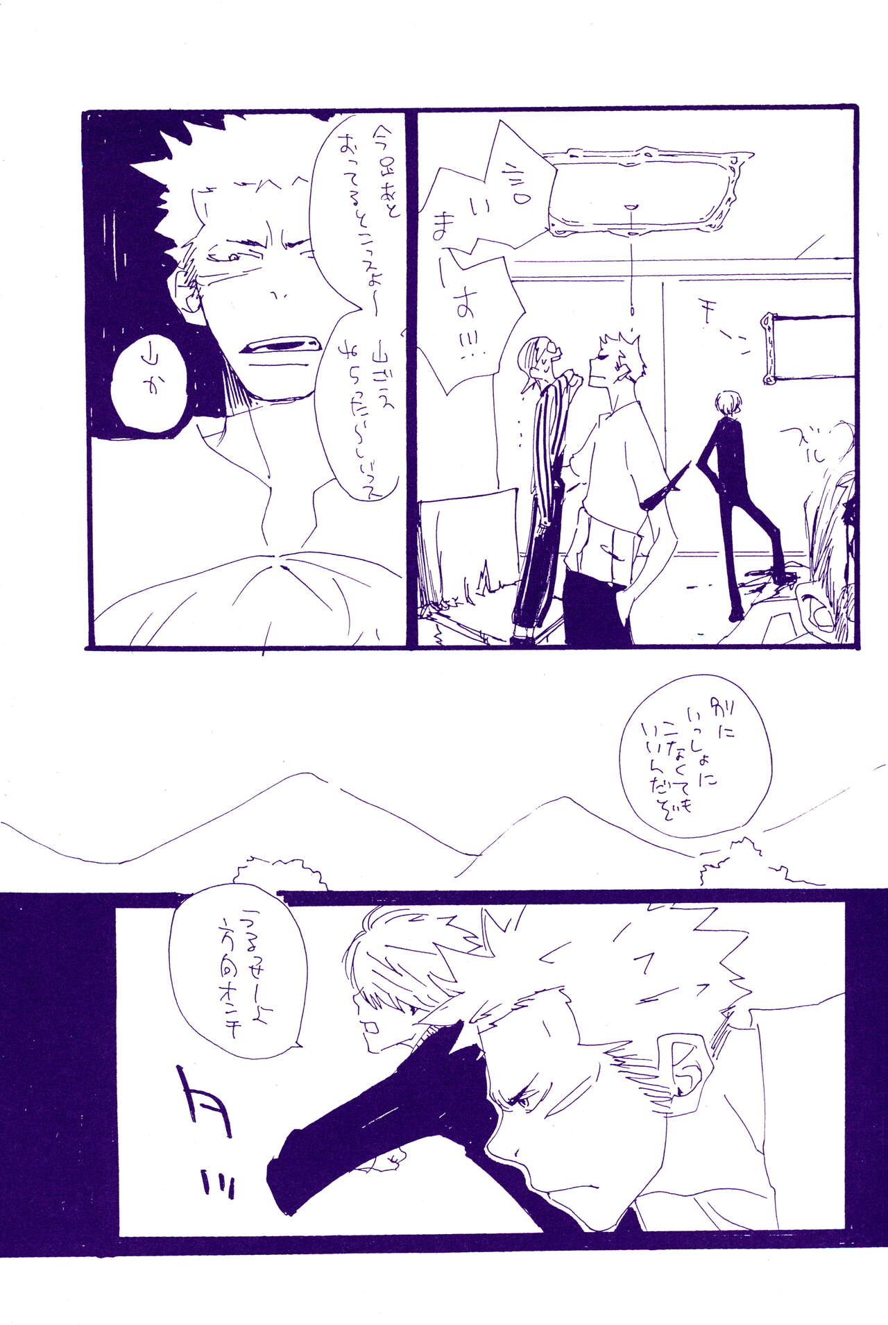 IN THE STATION - Page 390