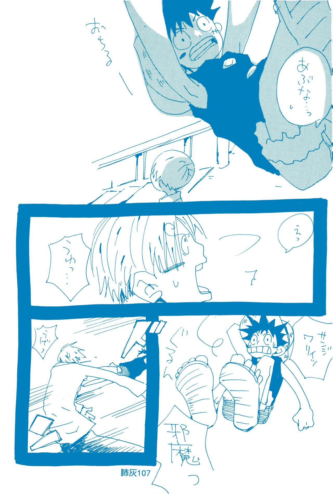 Hai ga Hai de Ippai - Page 106
