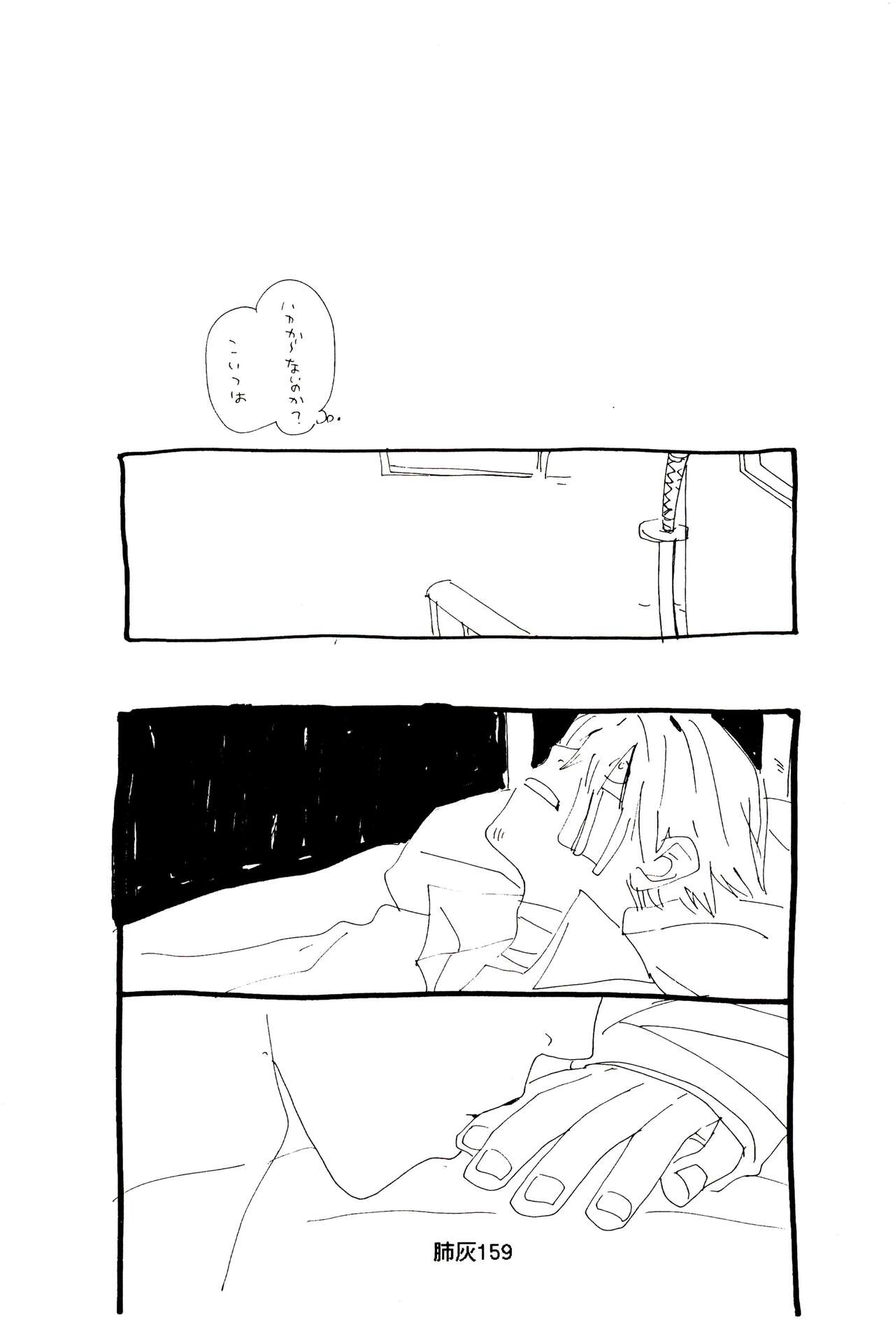 Hai ga Hai de Ippai - Page 158