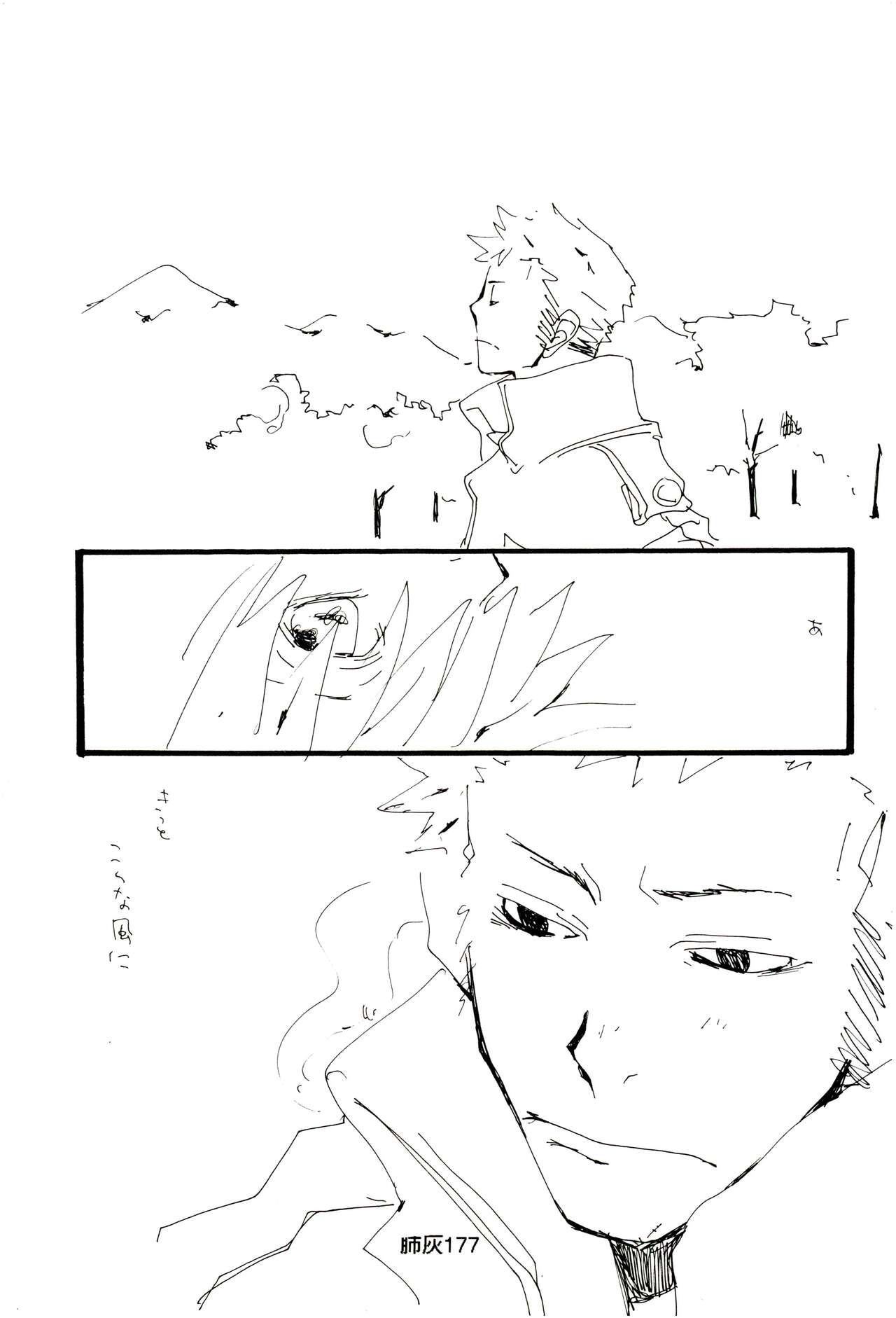 Hai ga Hai de Ippai - Page 176