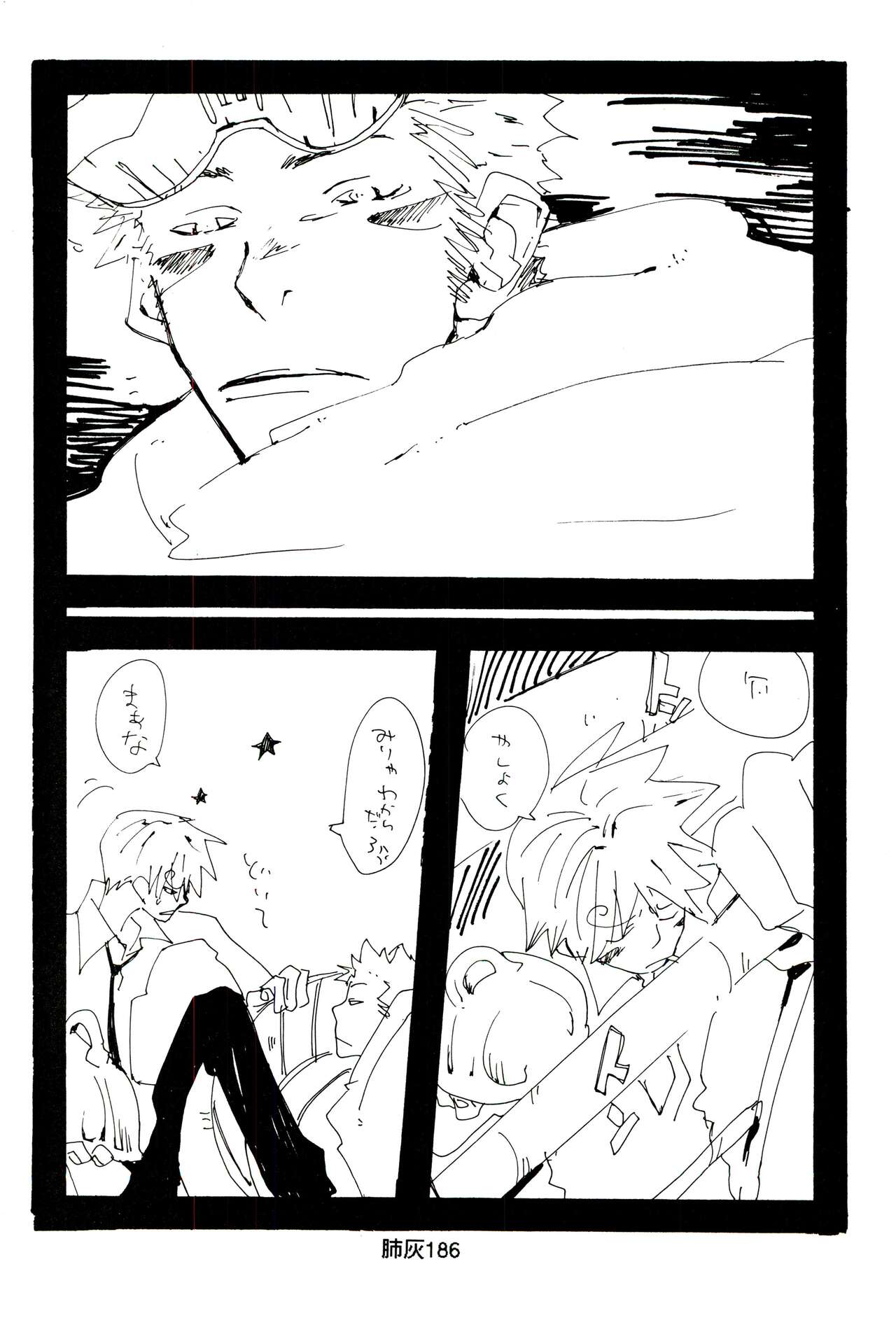 Hai ga Hai de Ippai - Page 185