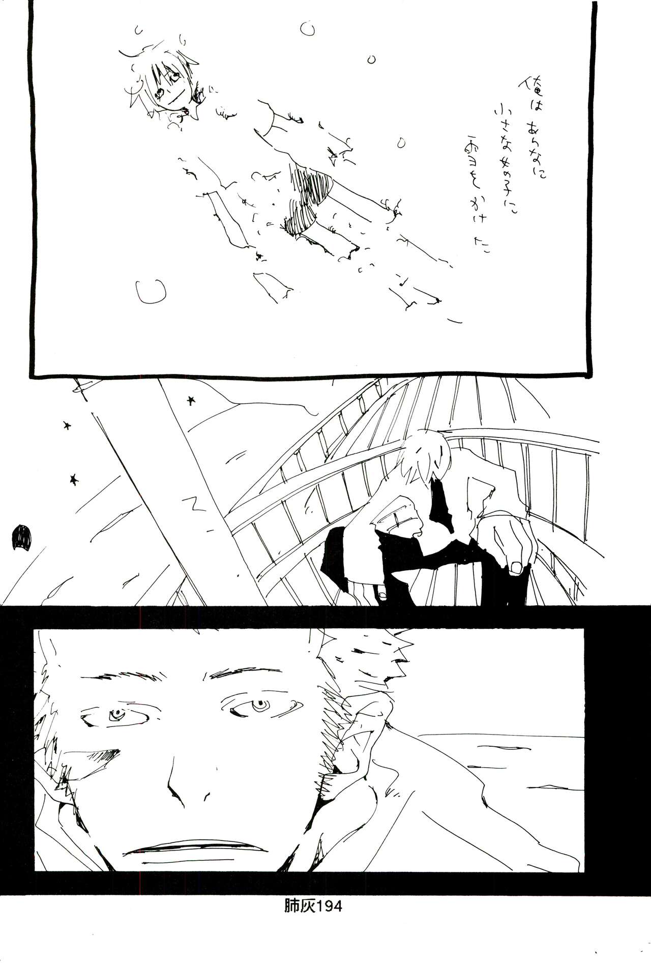 Hai ga Hai de Ippai - Page 193