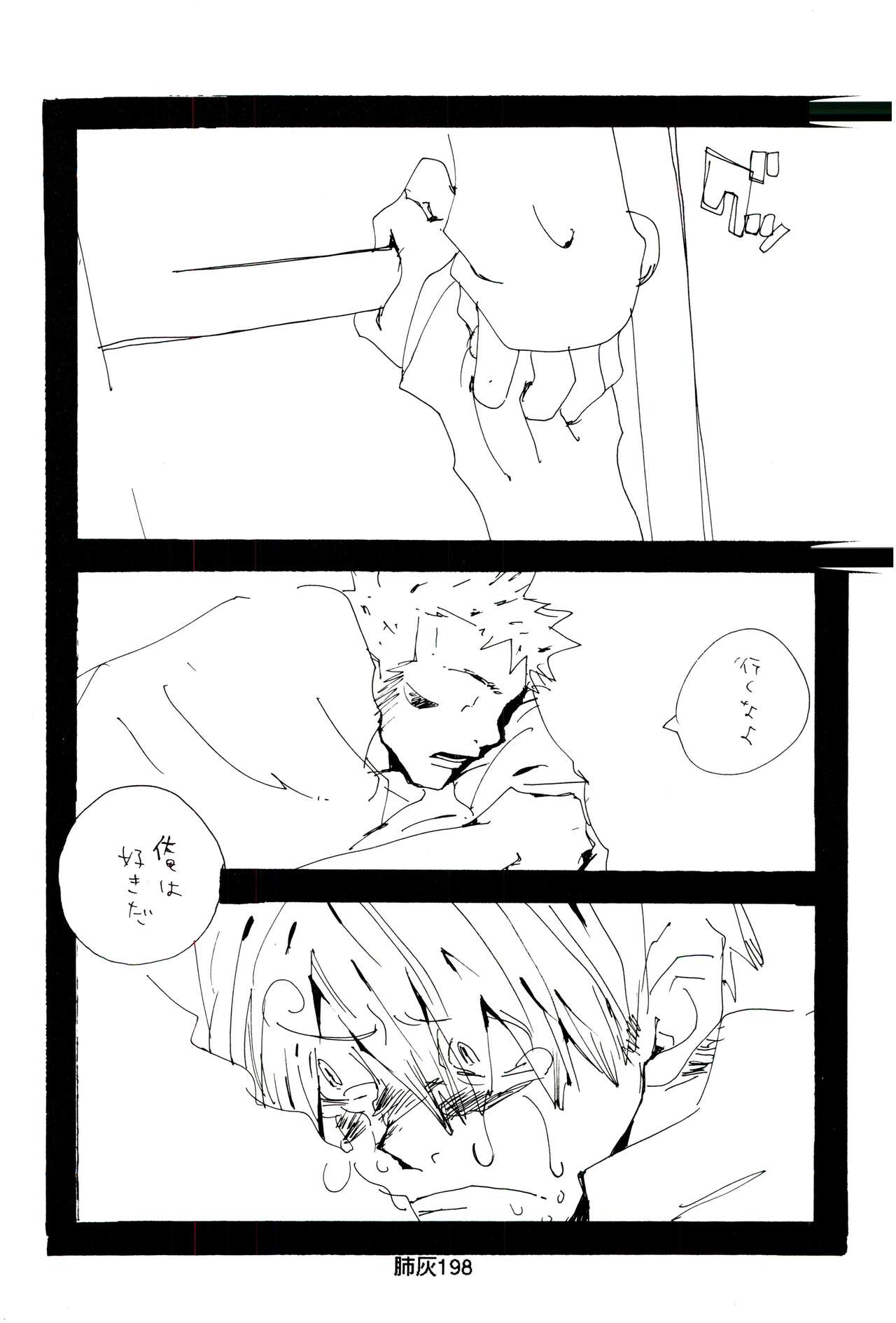 Hai ga Hai de Ippai - Page 197