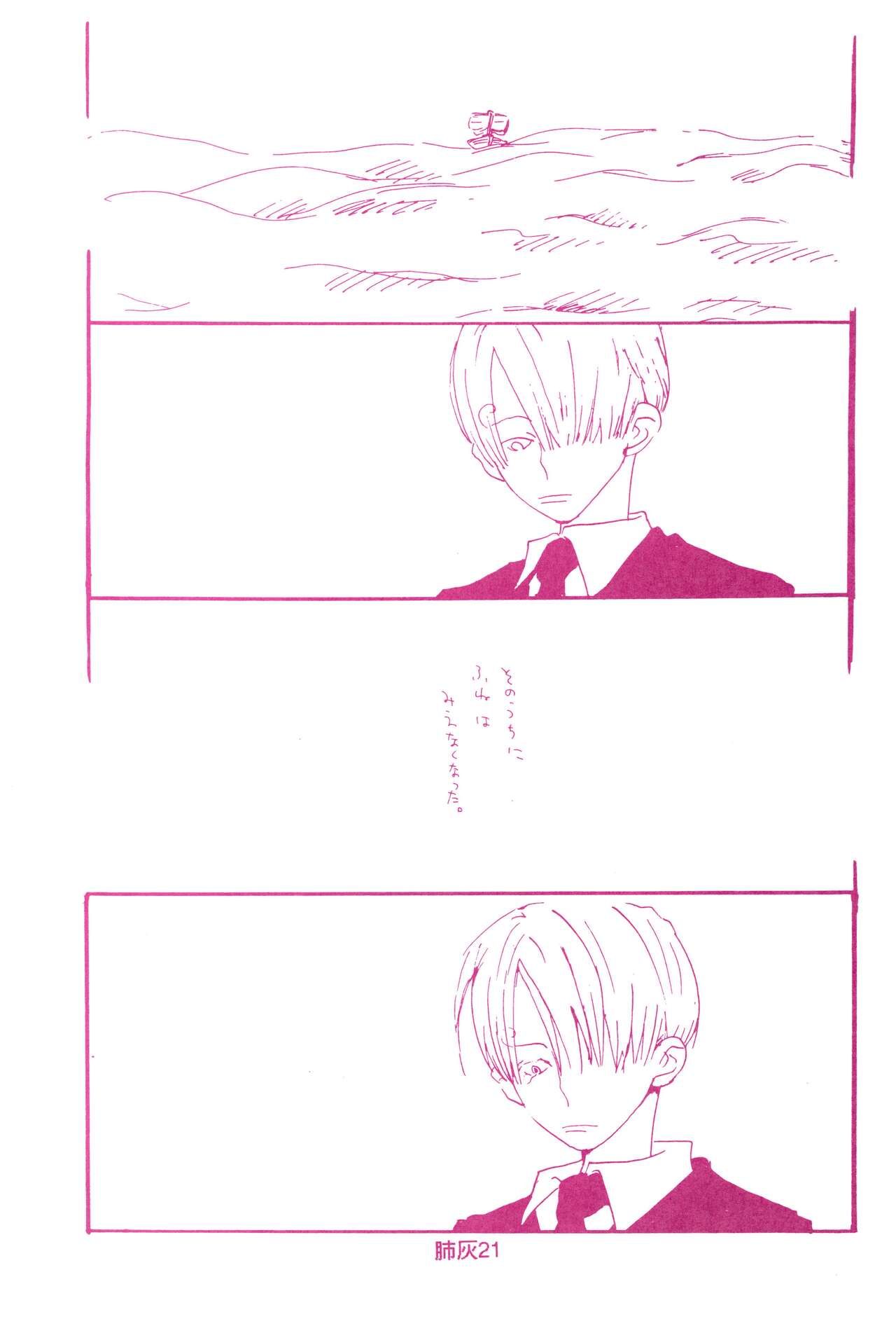 Hai ga Hai de Ippai - Page 20