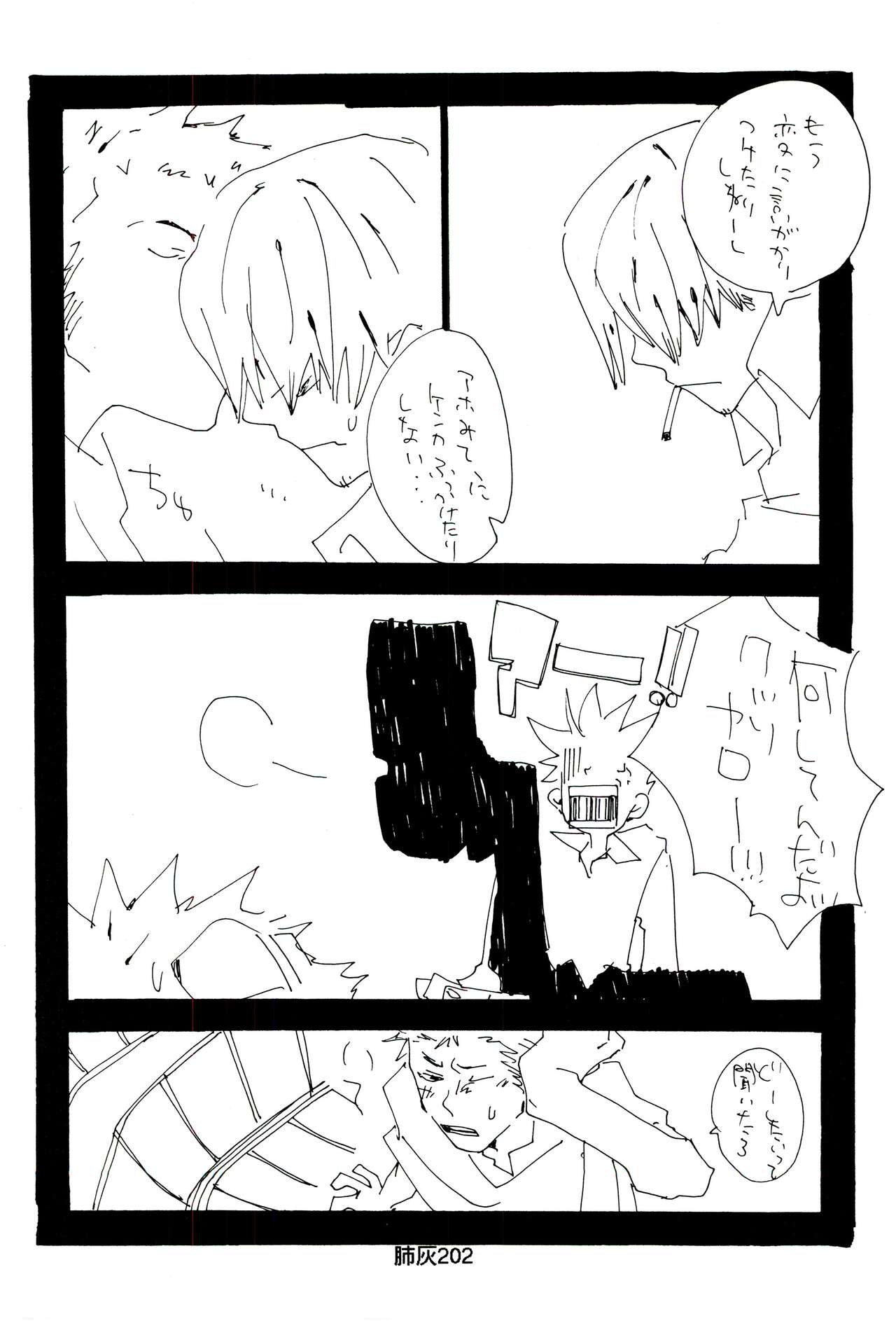 Hai ga Hai de Ippai - Page 201