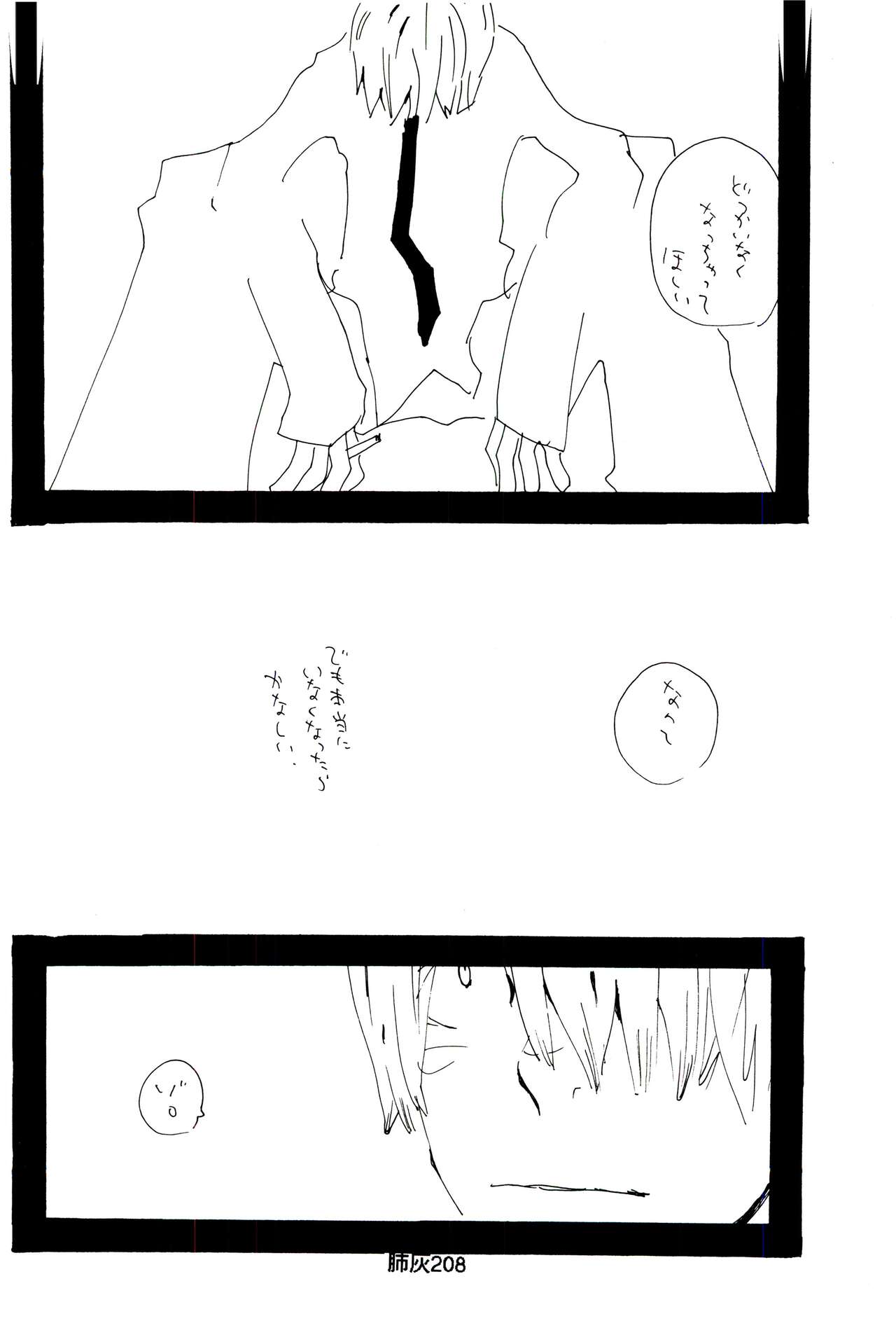 Hai ga Hai de Ippai - Page 207