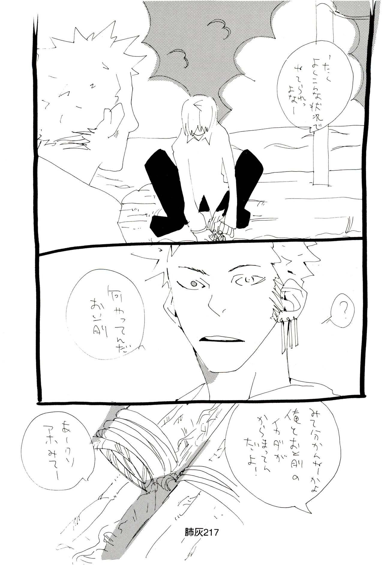 Hai ga Hai de Ippai - Page 216