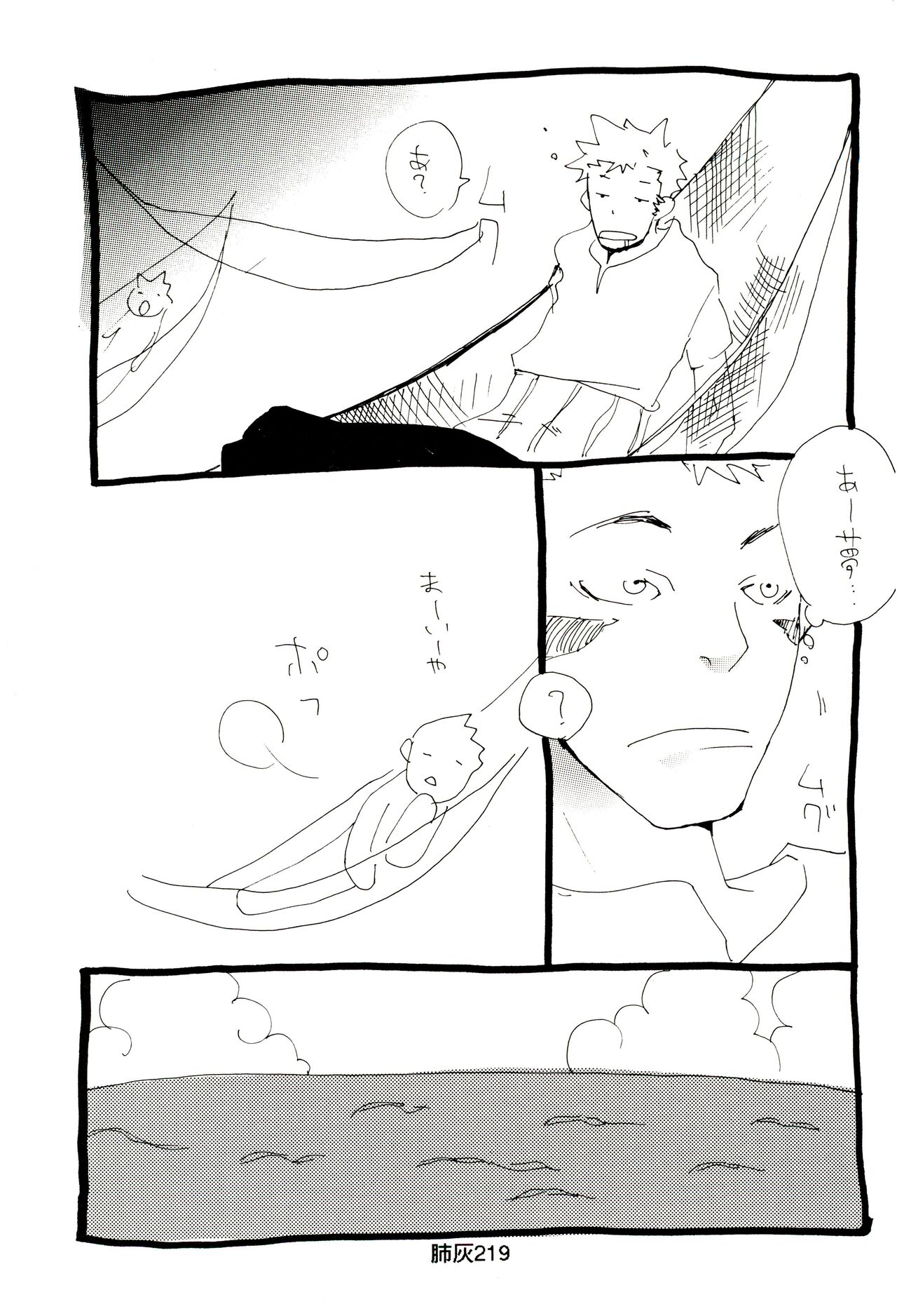 Hai ga Hai de Ippai - Page 218