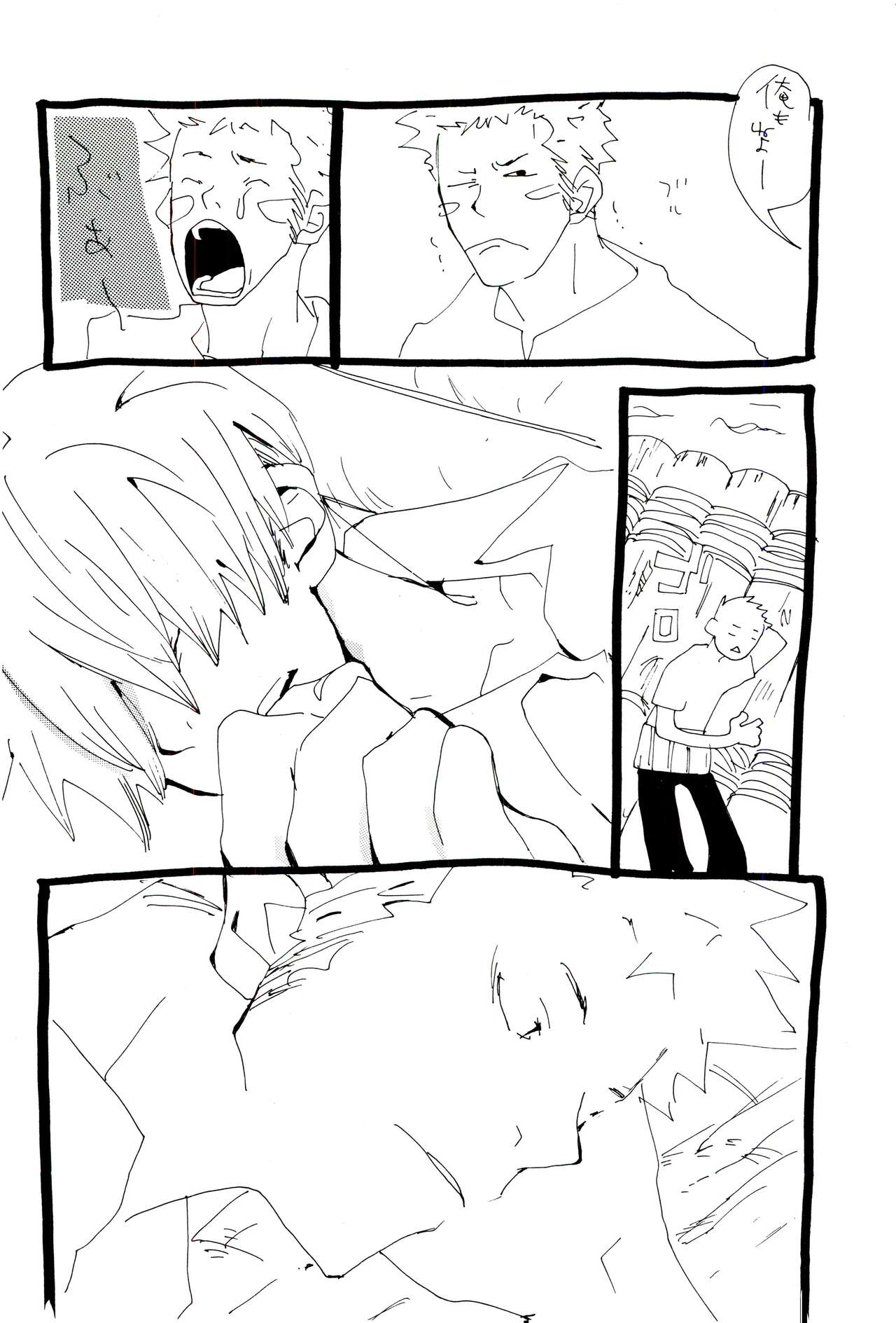 Hai ga Hai de Ippai - Page 221