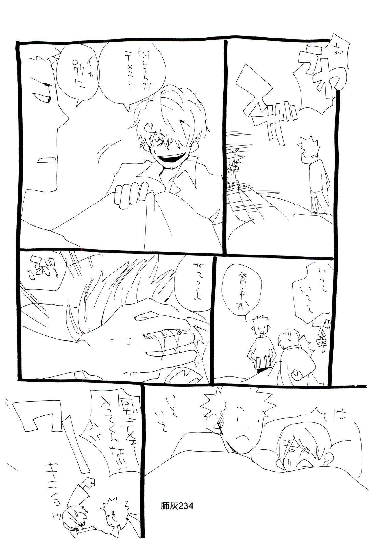 Hai ga Hai de Ippai - Page 233