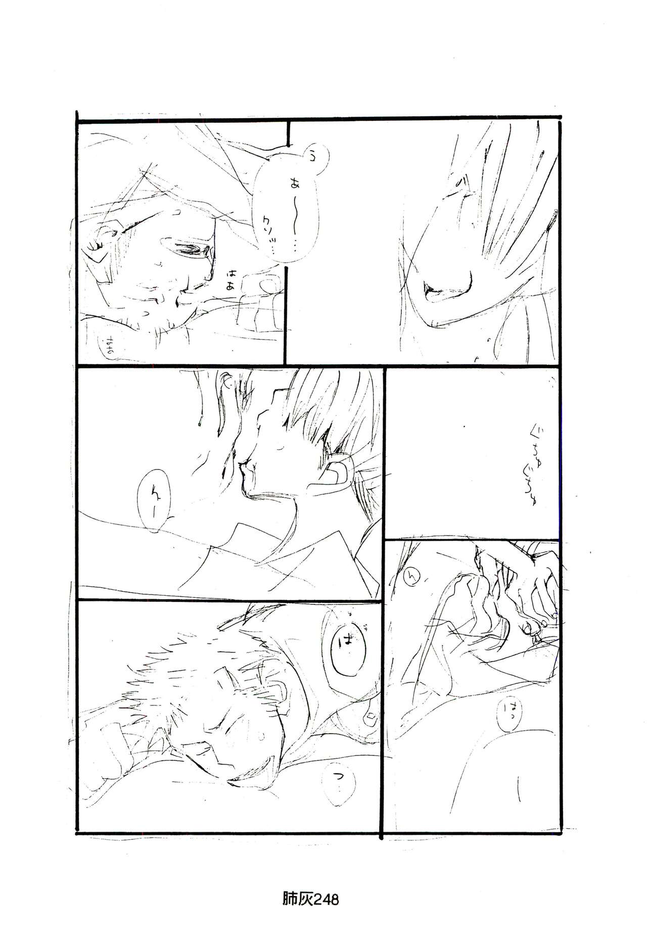 Hai ga Hai de Ippai - Page 247