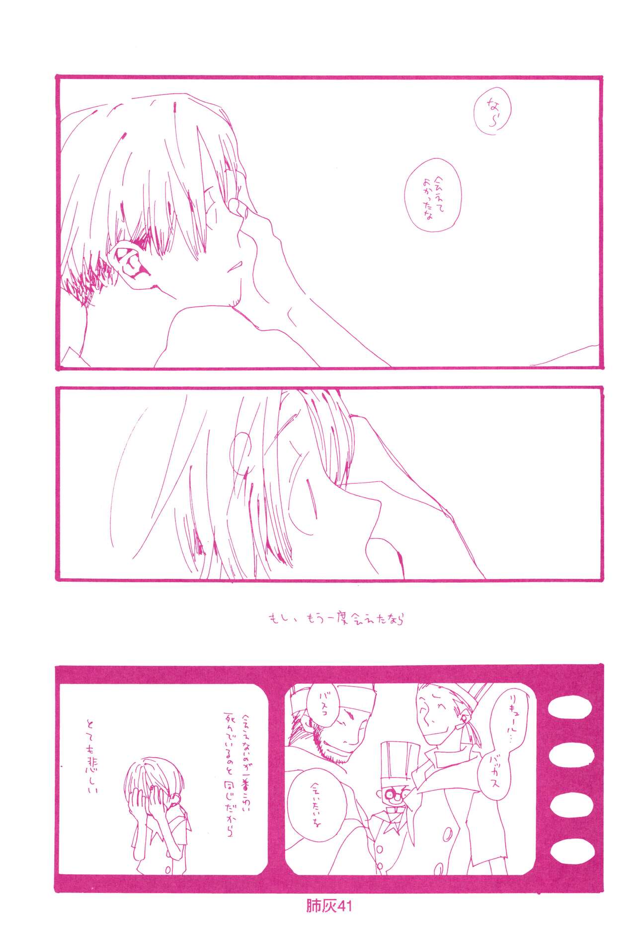 Hai ga Hai de Ippai - Page 40