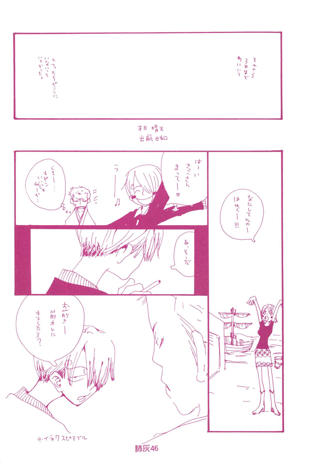 Hai ga Hai de Ippai - Page 45