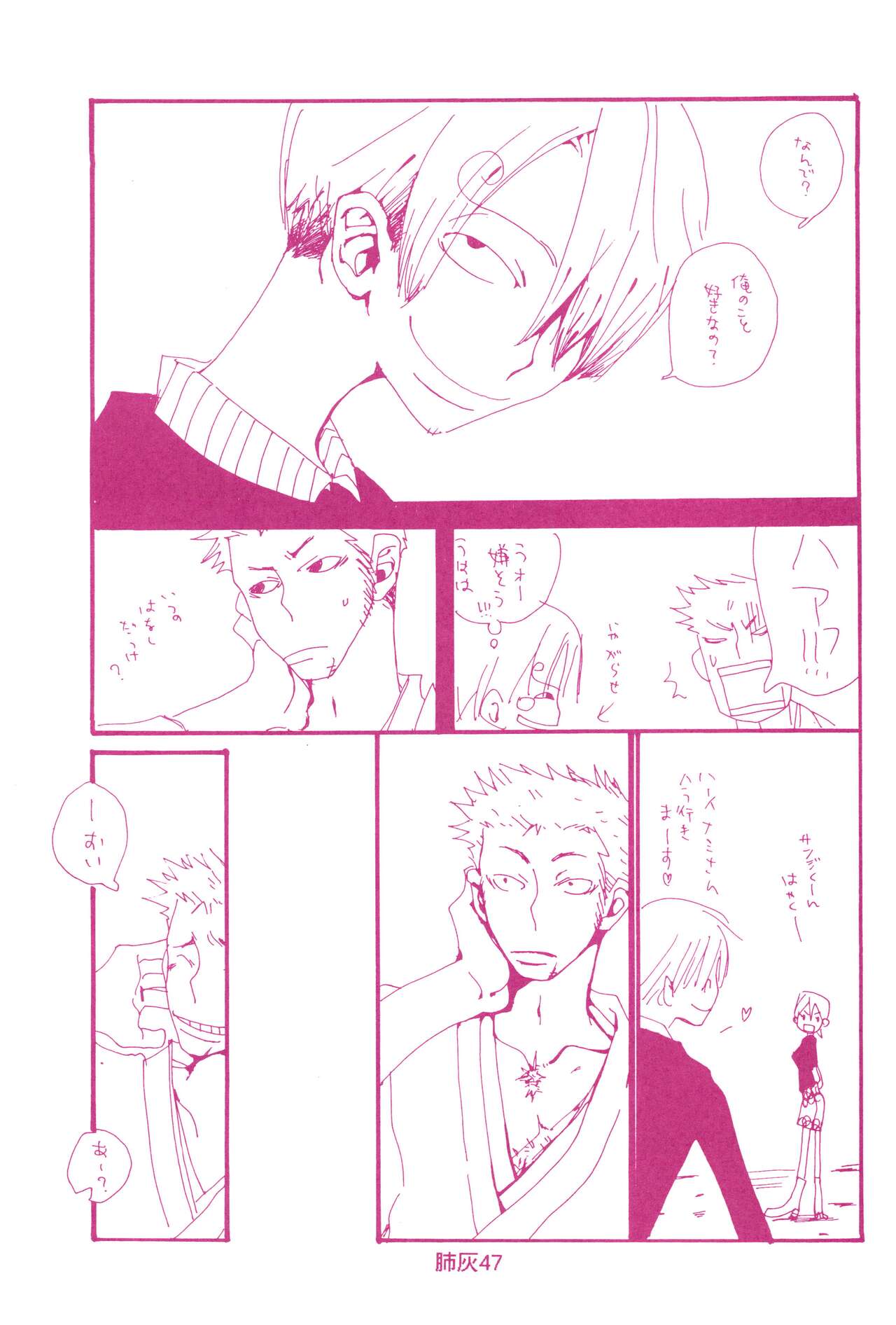 Hai ga Hai de Ippai - Page 46