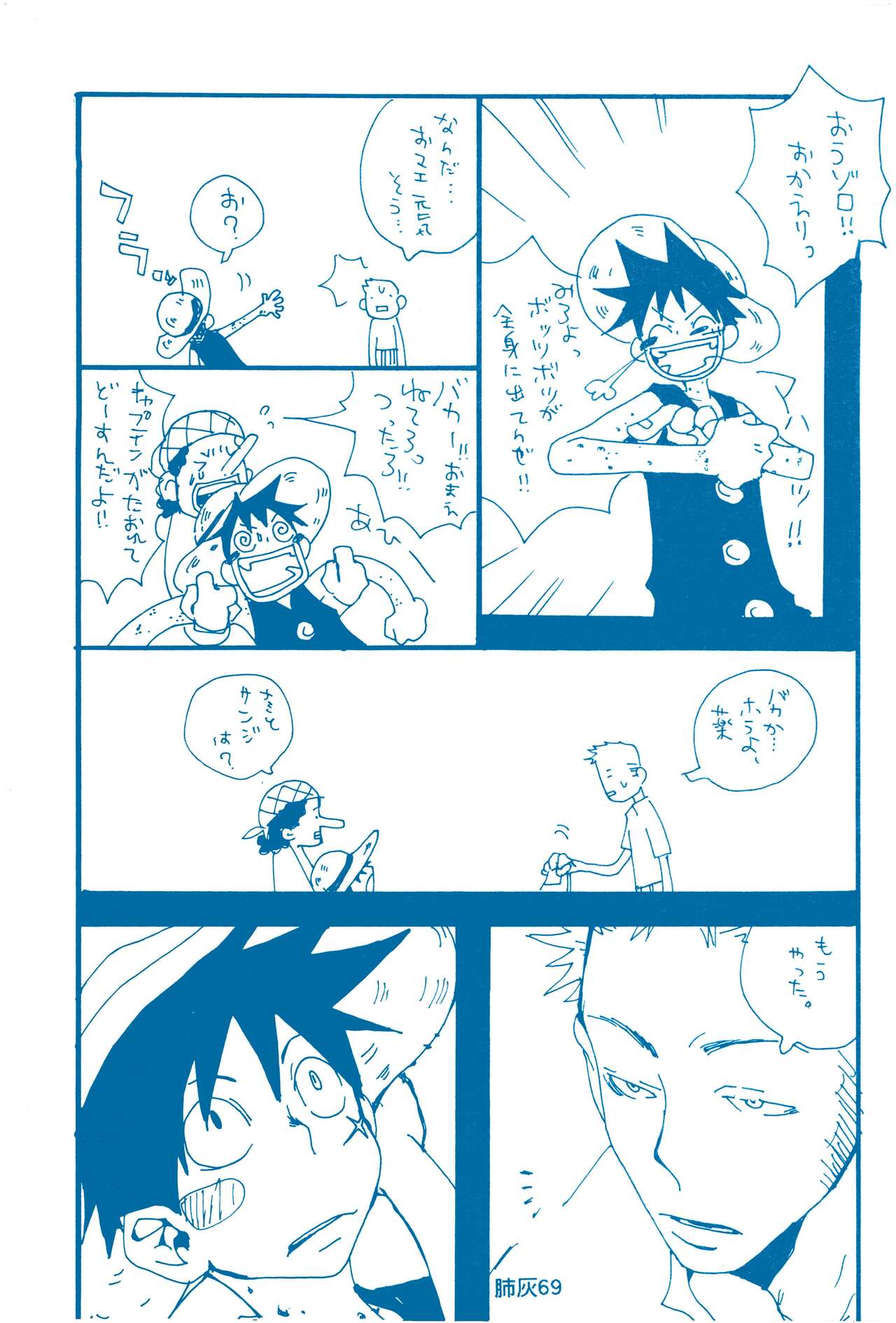 Hai ga Hai de Ippai - Page 68