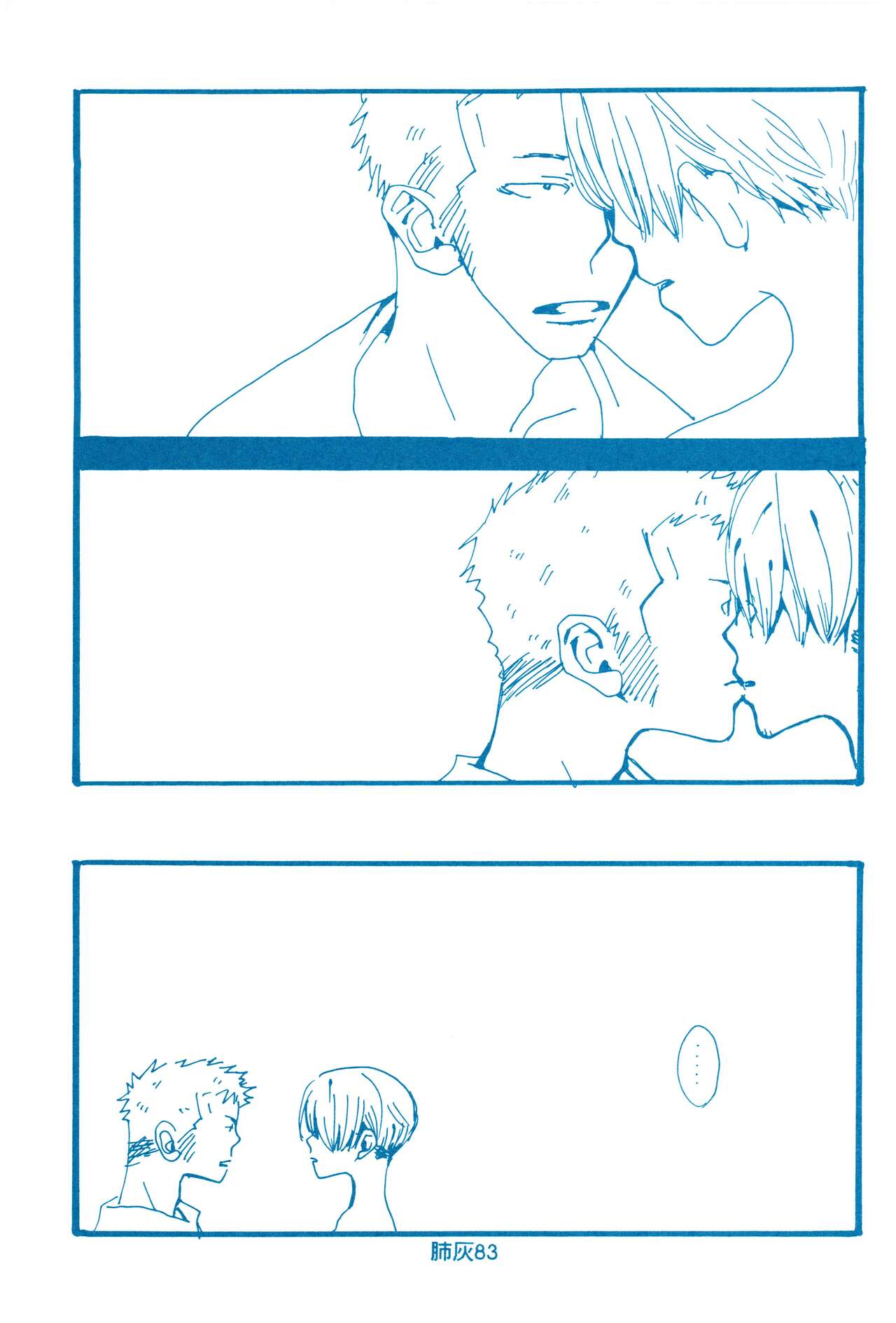 Hai ga Hai de Ippai - Page 82