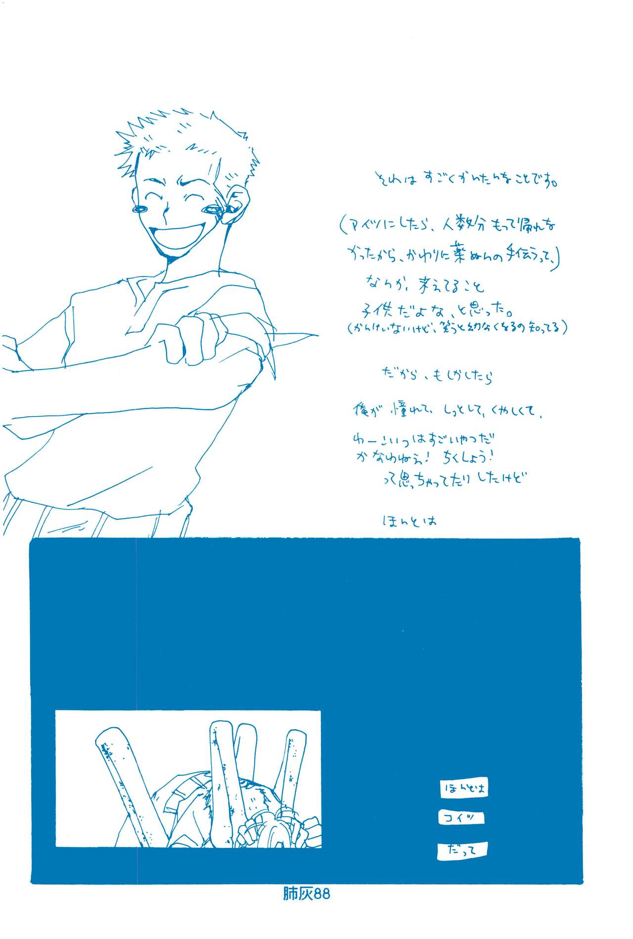 Hai ga Hai de Ippai - Page 87
