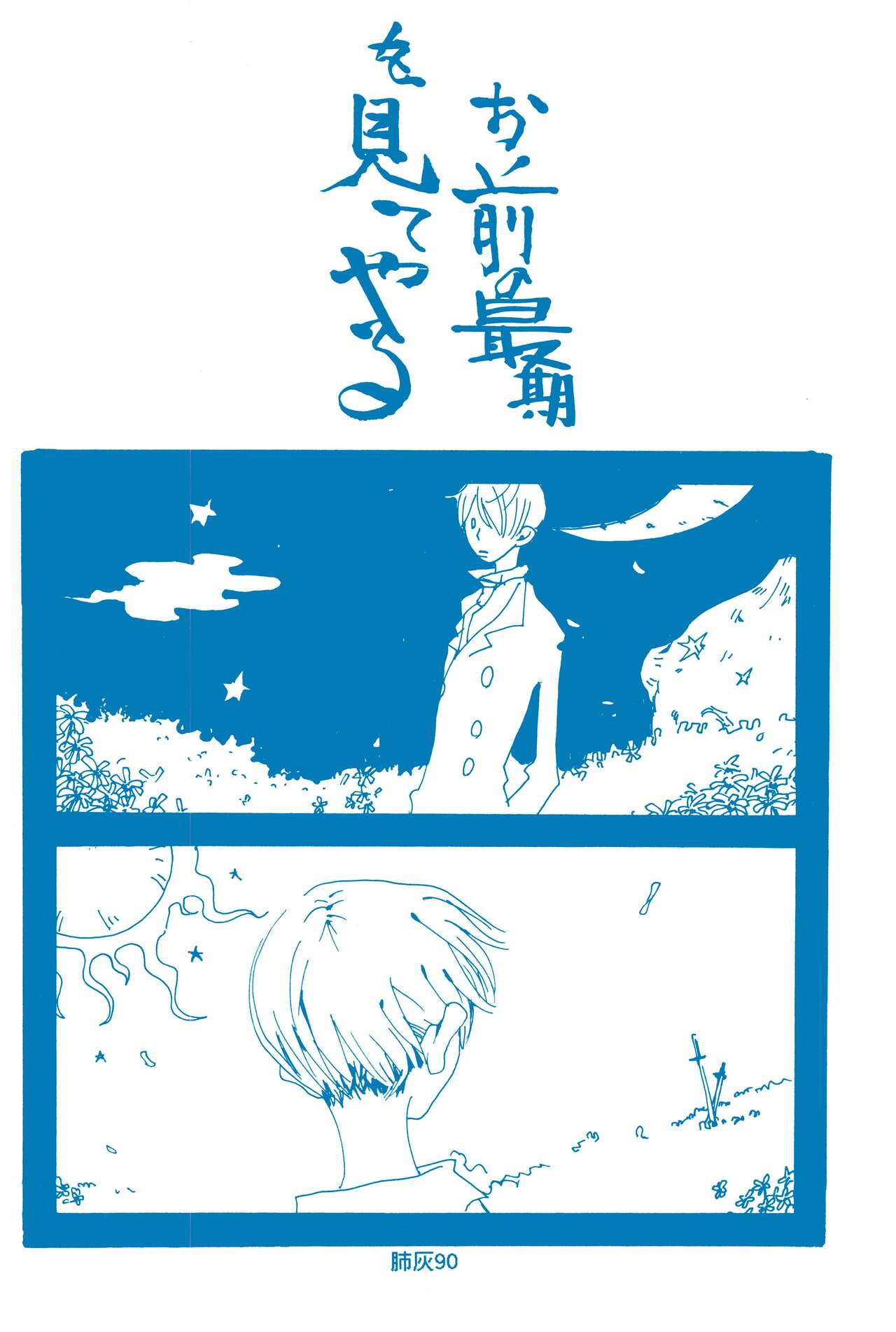 Hai ga Hai de Ippai - Page 89