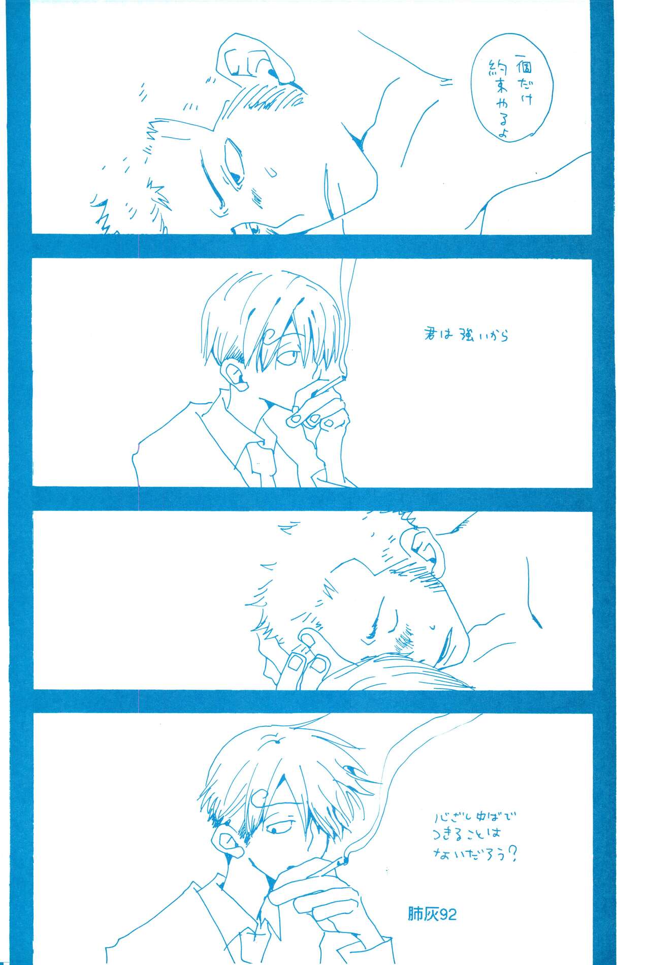 Hai ga Hai de Ippai - Page 91