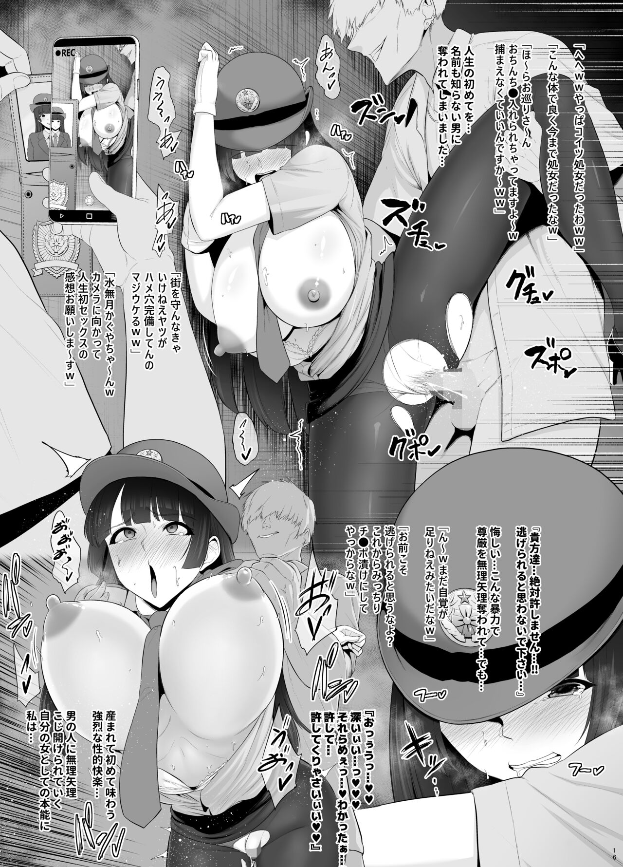 Rutsubo Vol. 04 - Page 17