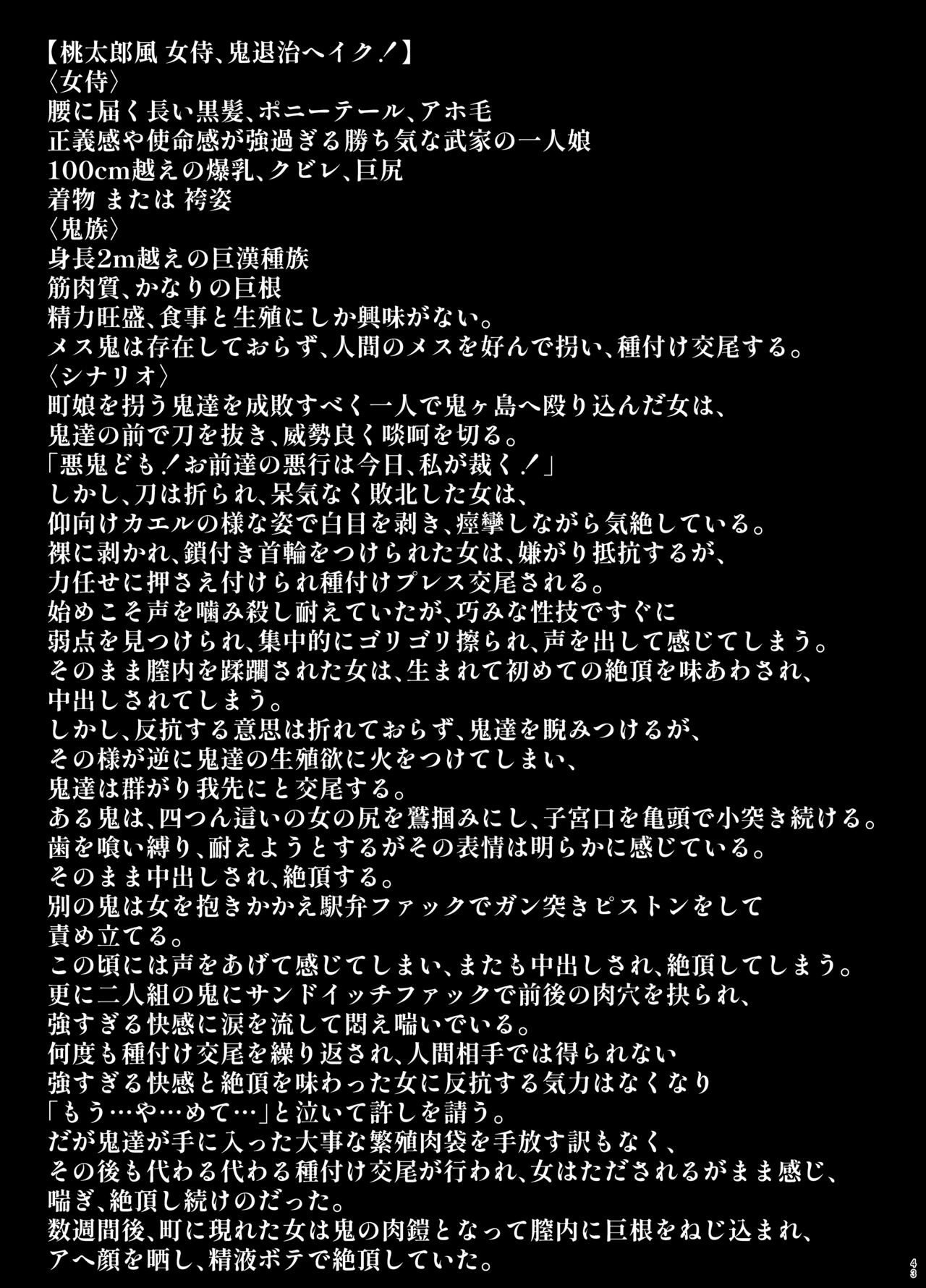 Rutsubo Vol. 04 - Page 46