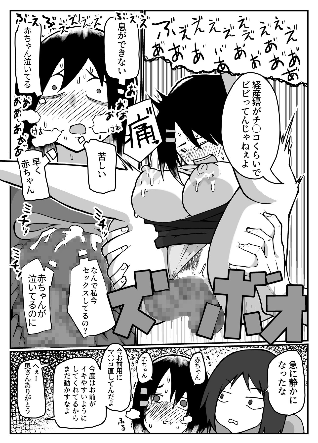 おっぱいは飲み物。 - Page 24