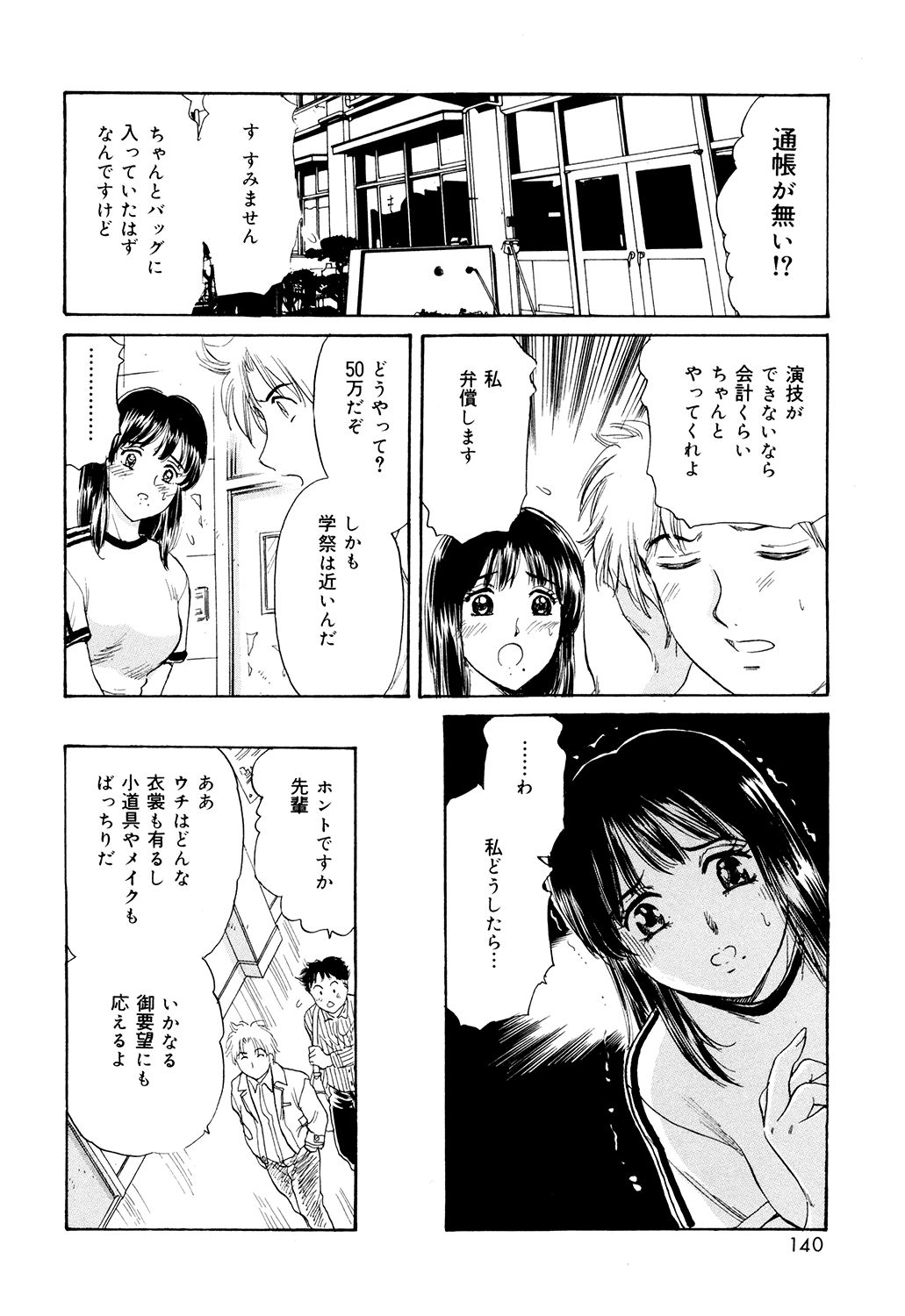 Cosplay Furin Tsuma - Page 138