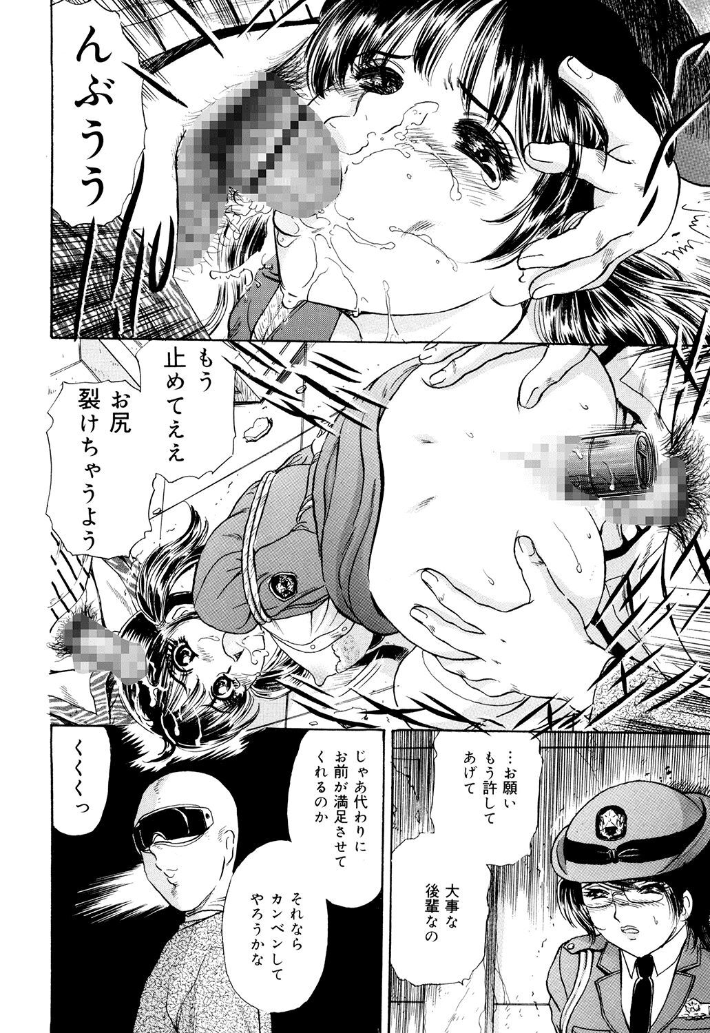 Cosplay Furin Tsuma - Page 34
