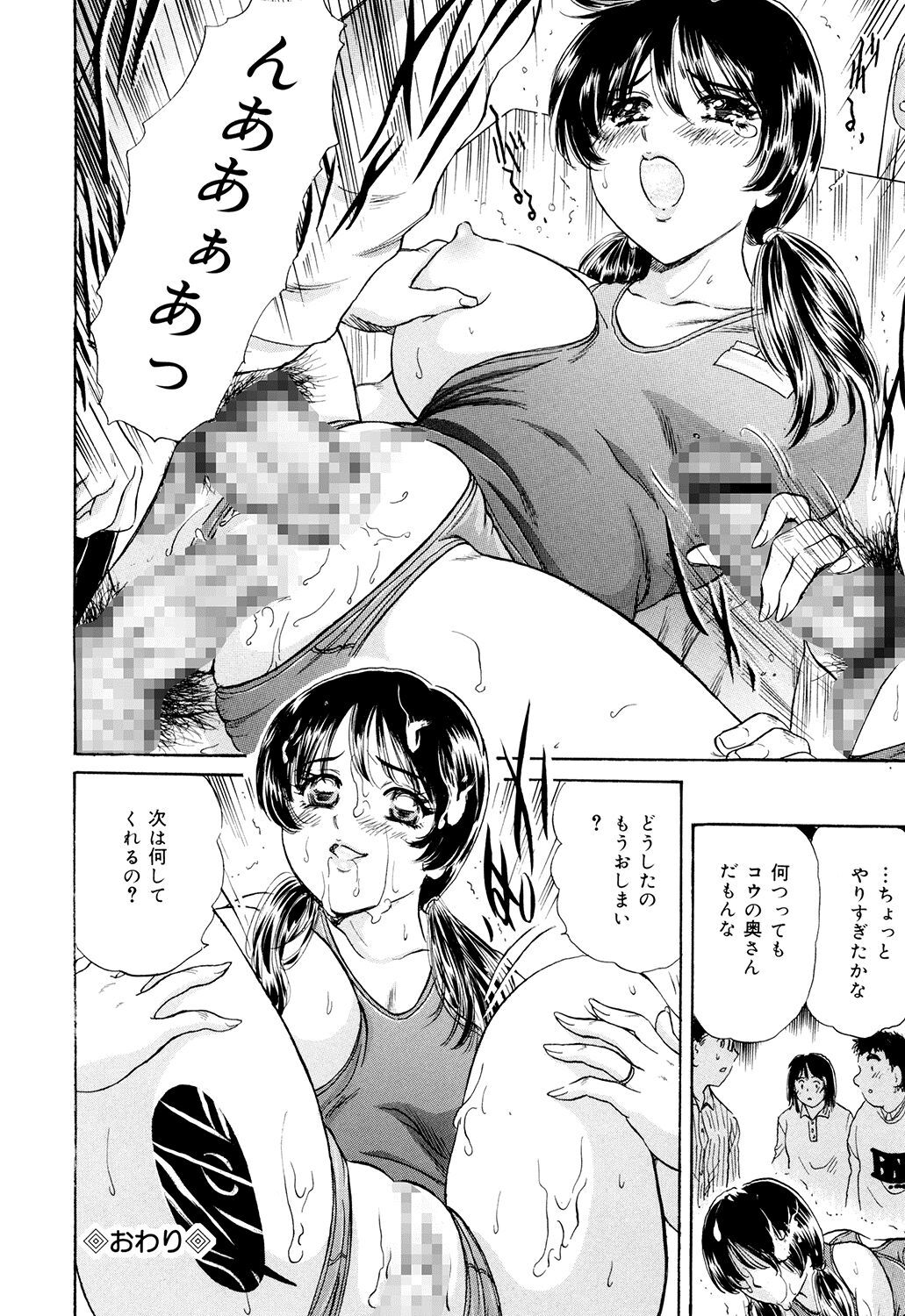 Cosplay Furin Tsuma - Page 64