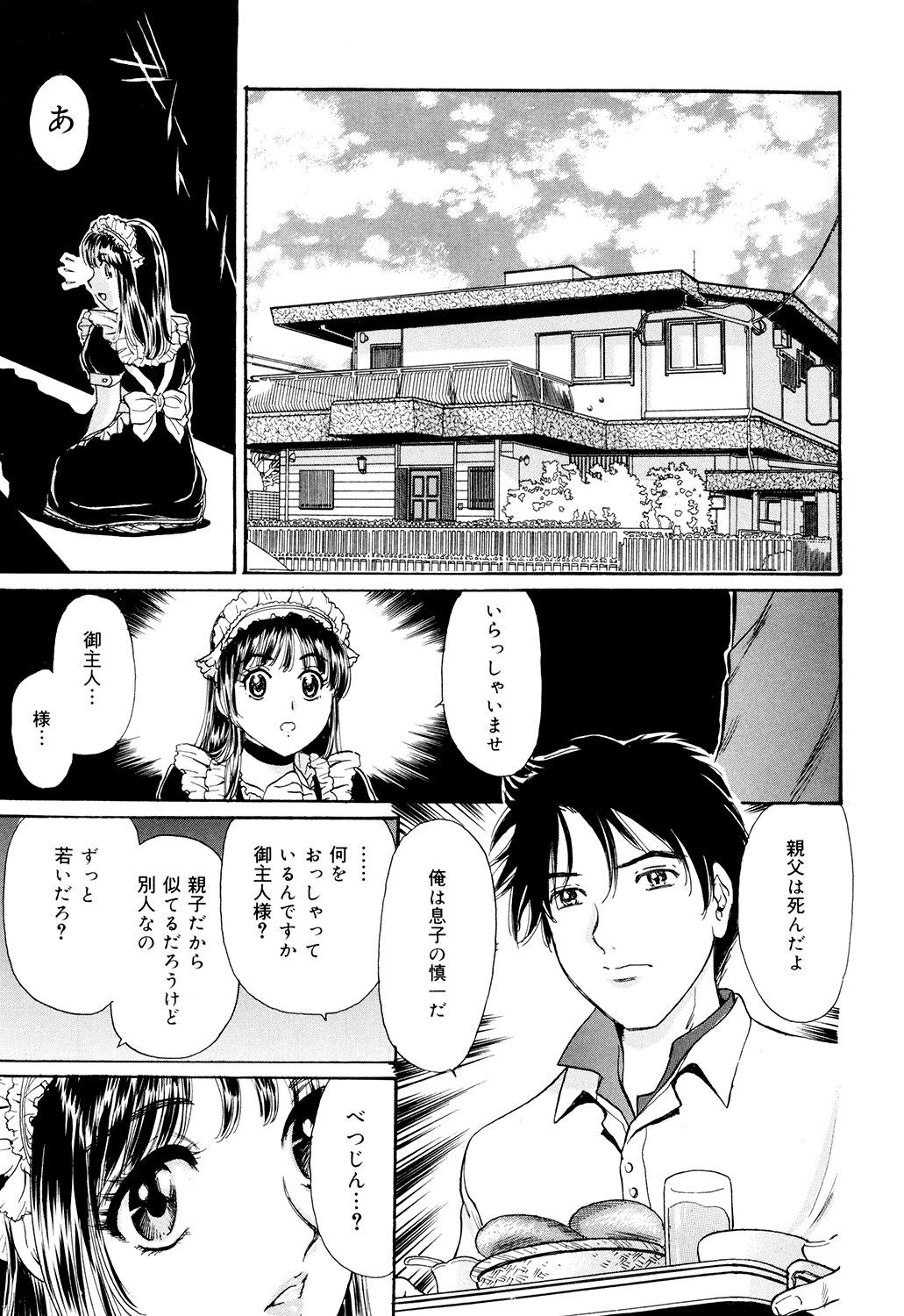 Cosplay Furin Tsuma - Page 69