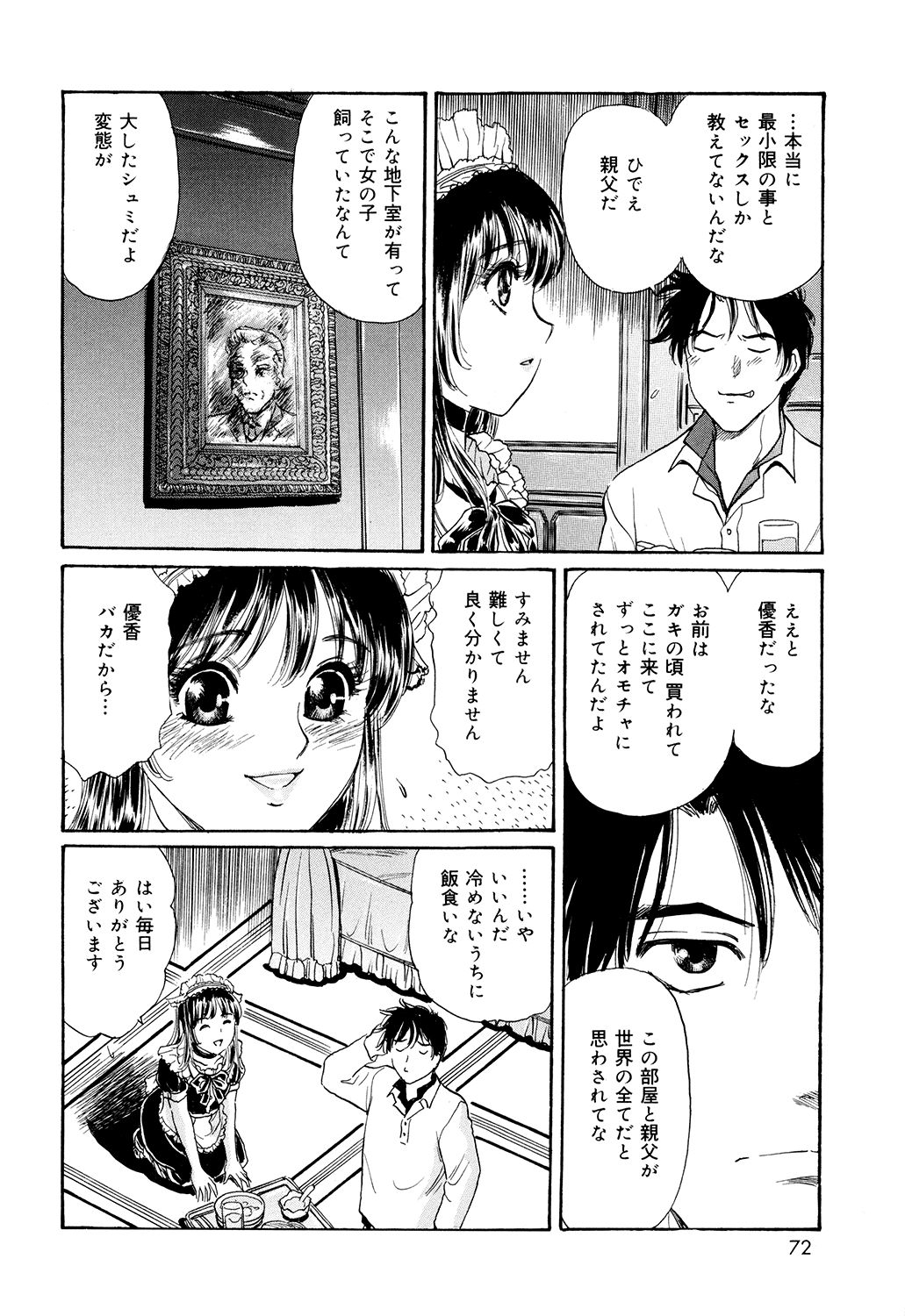 Cosplay Furin Tsuma - Page 70