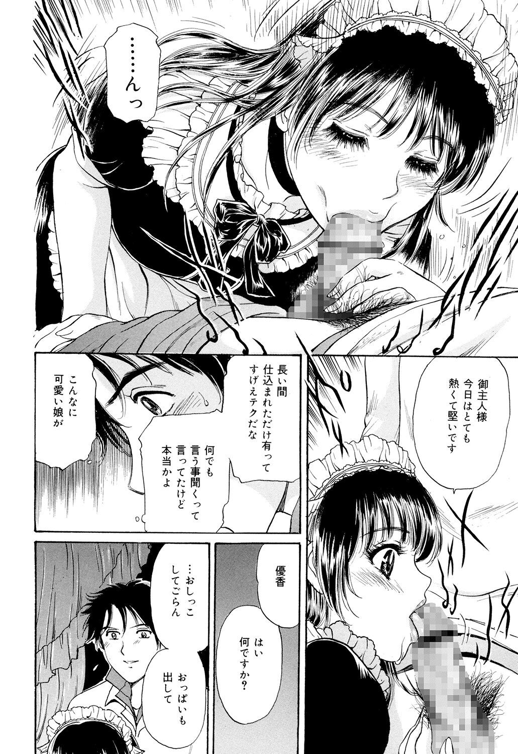 Cosplay Furin Tsuma - Page 72