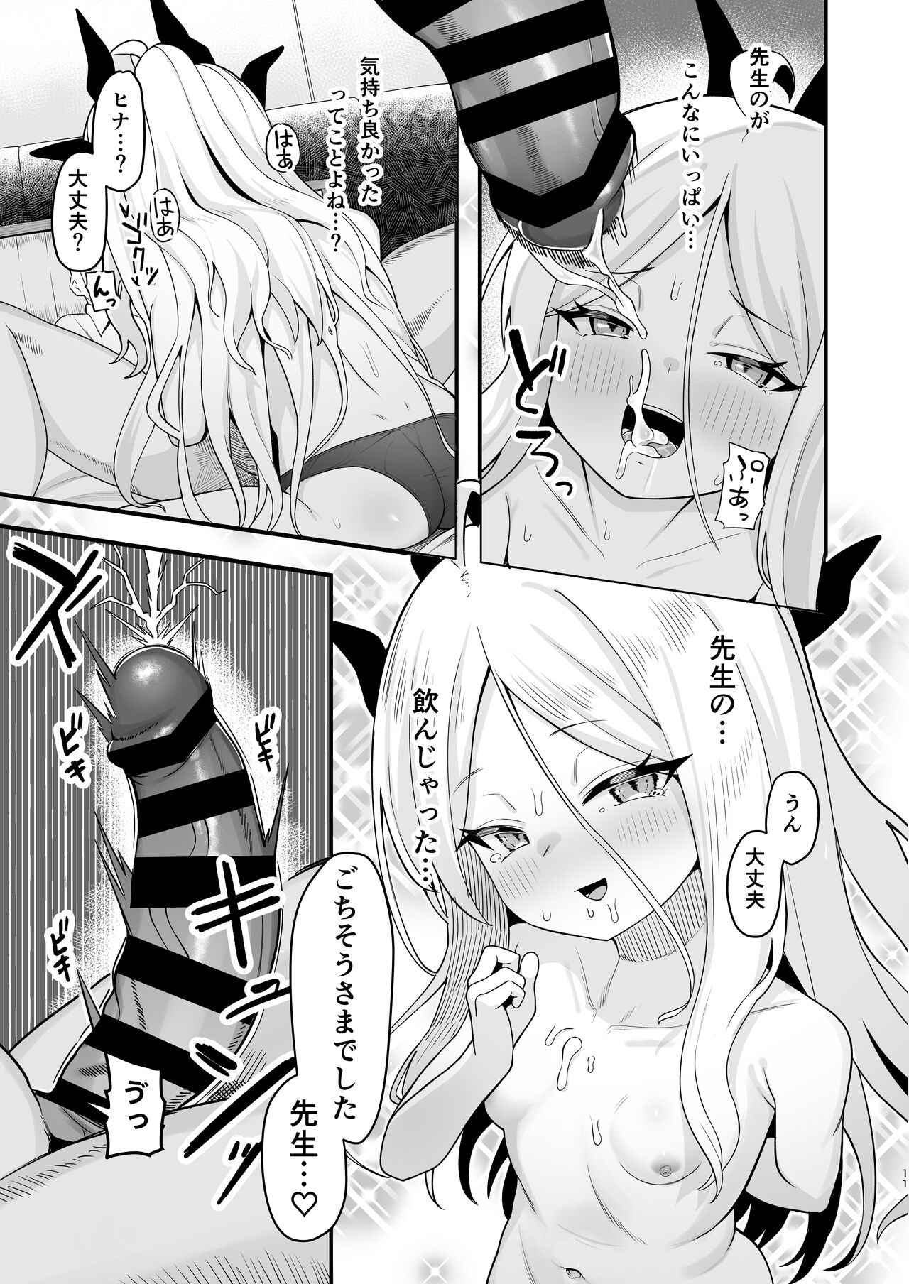 Sorasaki Hina wa Machikirenai - Page 10