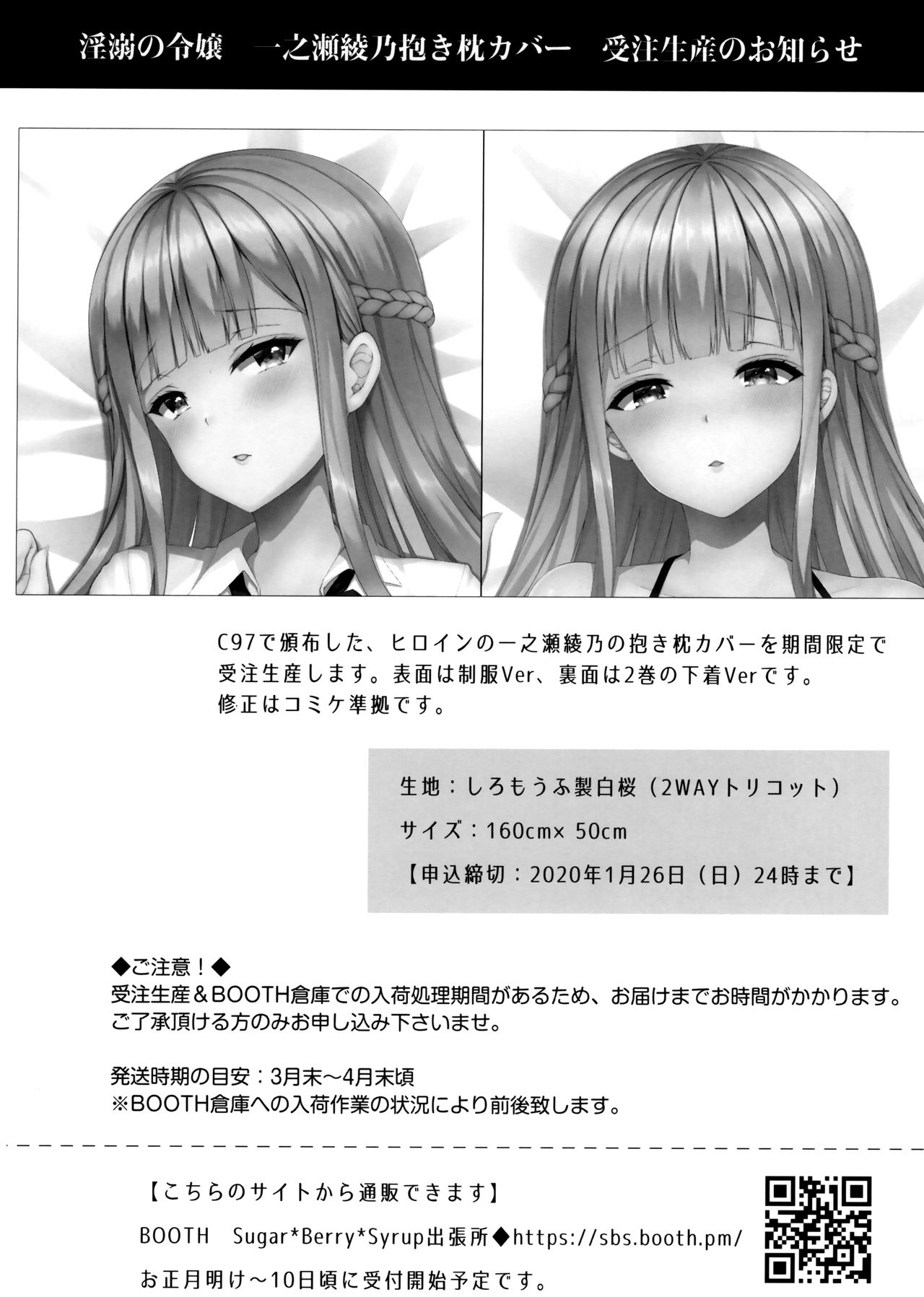 淫溺の令嬢 1-8 番外【中国翻译】 - Page 173