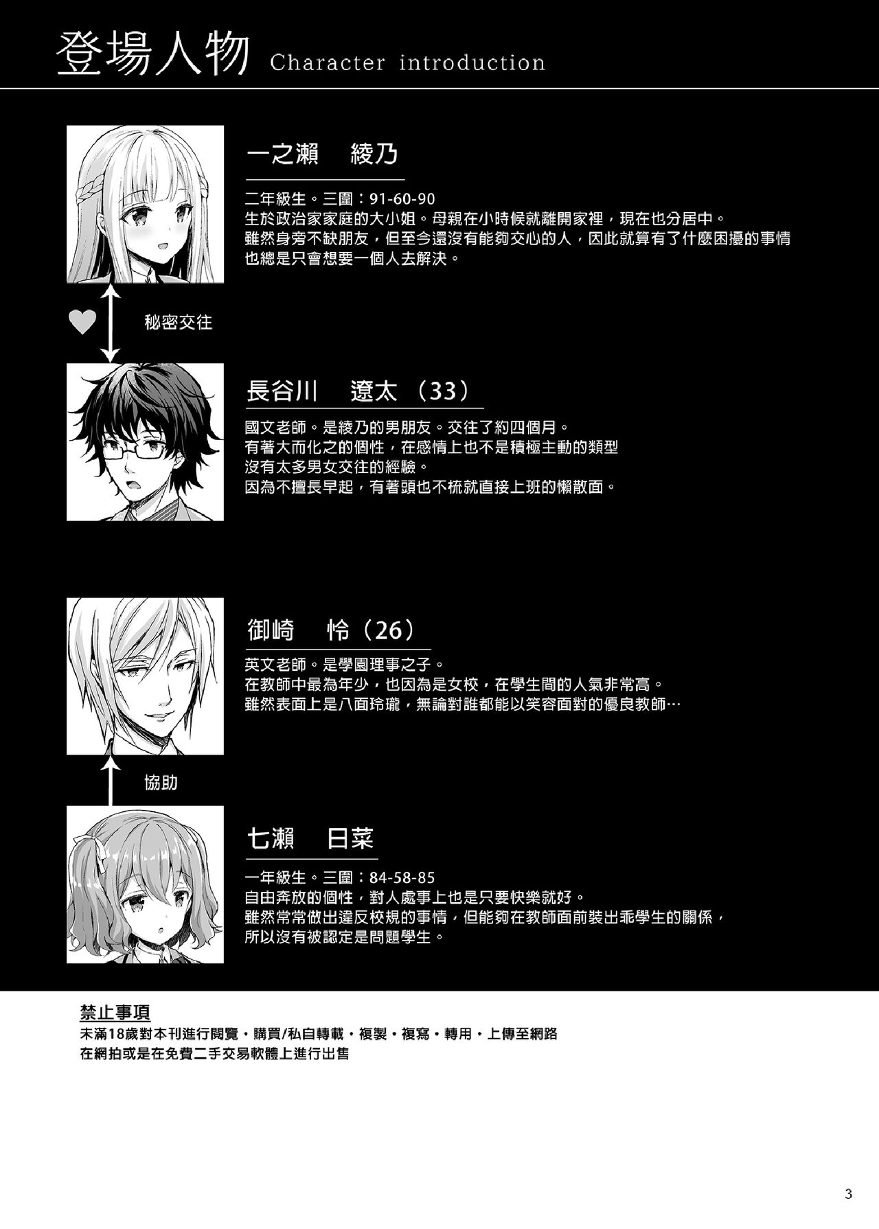 淫溺の令嬢 1-8 番外【中国翻译】 - Page 179