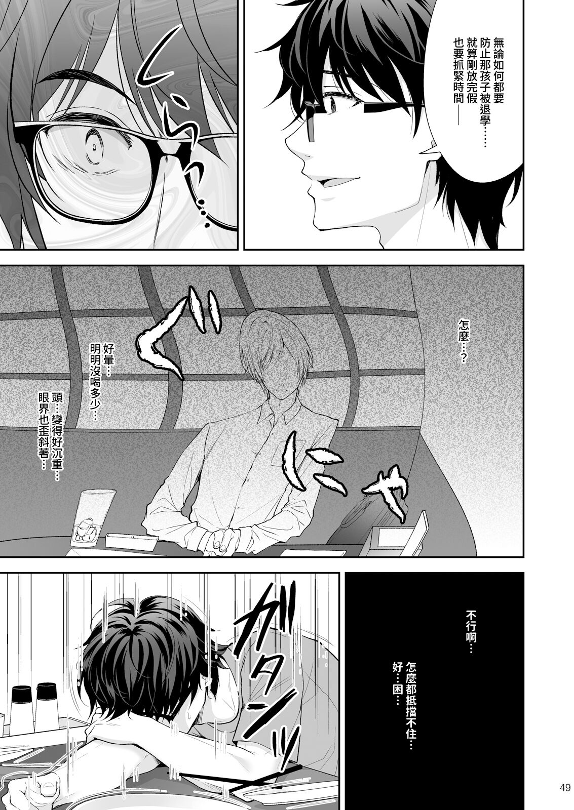 淫溺の令嬢 1-8 番外【中国翻译】 - Page 343