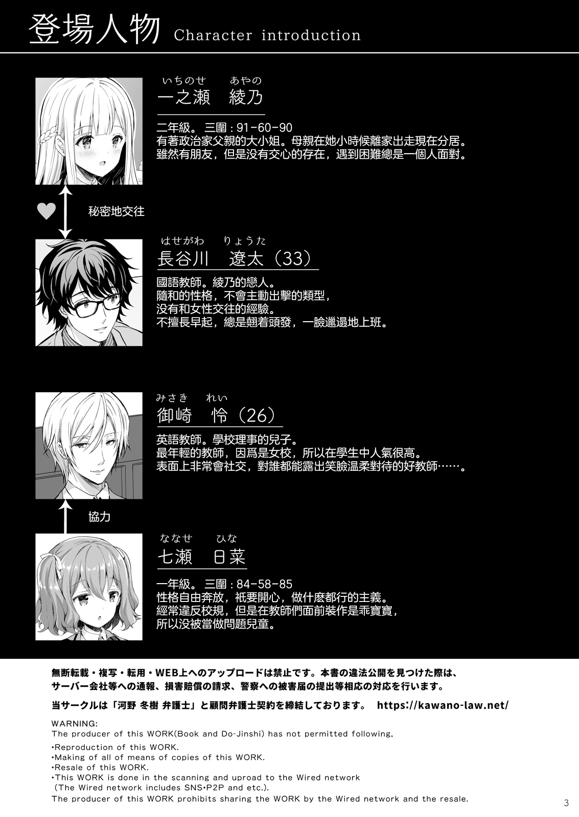 淫溺の令嬢 1-8 番外【中国翻译】 - Page 378