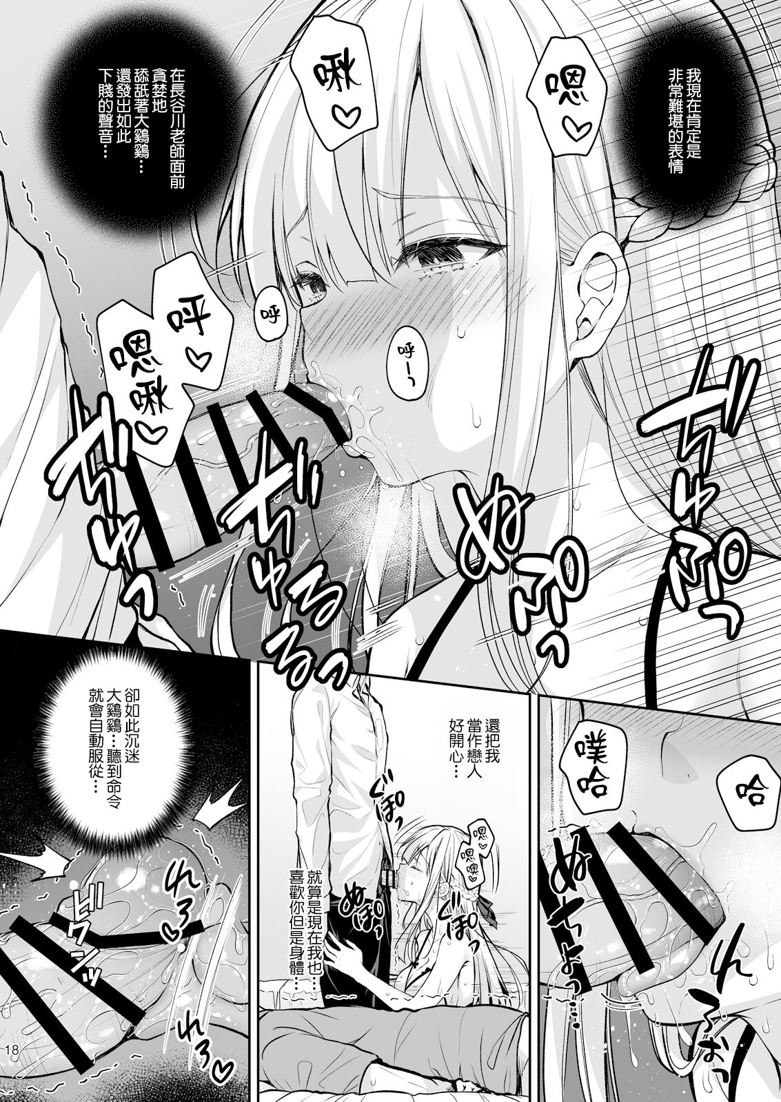 淫溺の令嬢 1-8 番外【中国翻译】 - Page 393